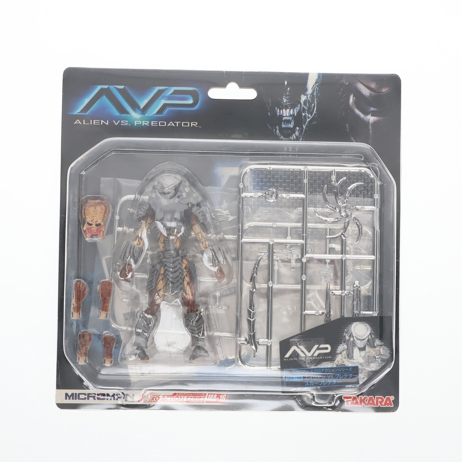 【中古即納】[FIG] ミクロアクションシリーズ MA-16 スカープレデター エイリアンVSプレデター 完成品 アクションフィギュア タカラ(20050701)