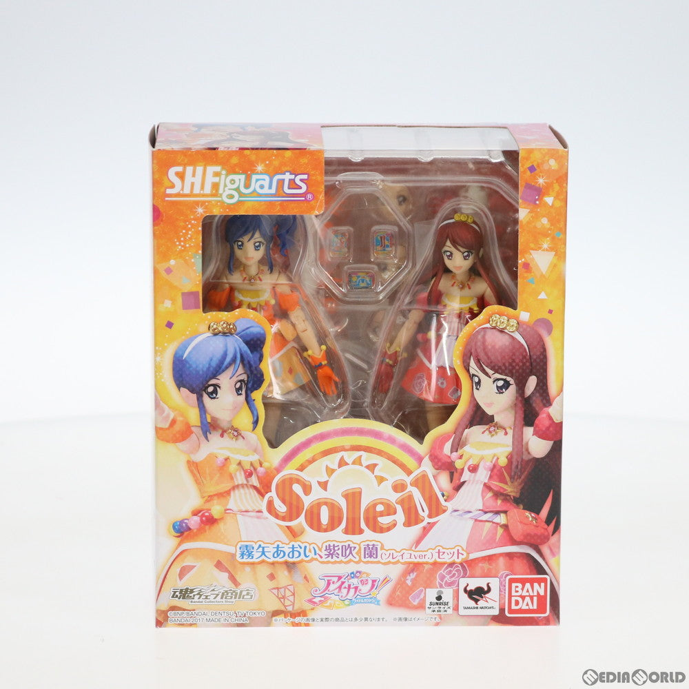 【中古即納】[FIG] 魂ウェブ商店限定 S.H.Figuarts(フィギュアーツ) 霧矢あおい、紫吹蘭(きりやあおい、しぶきらん)(ソレイユver.)セット アイカツ! 完成品 可動フィギュア バンダイ(20170930)