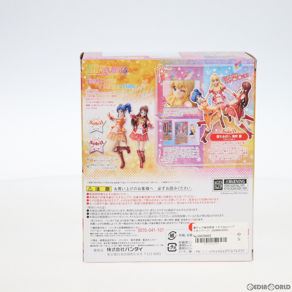 【中古即納】[FIG] 魂ウェブ商店限定 S.H.Figuarts(フィギュアーツ) 霧矢あおい、紫吹蘭(きりやあおい、しぶきらん)(ソレイユver.)セット アイカツ! 完成品 可動フィギュア バンダイ(20170930)