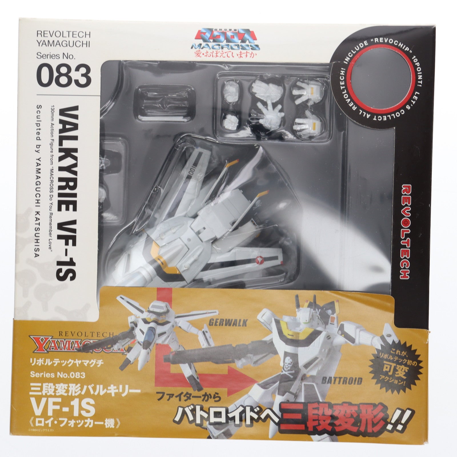 【中古即納】[FIG] リボルテックヤマグチ No.083 三段変形バルキリー VF-1S[ロイ・フォッカー機] 超時空要塞マクロス 愛・おぼえていますか 完成品 可動フィギュア 海洋堂(20100116)