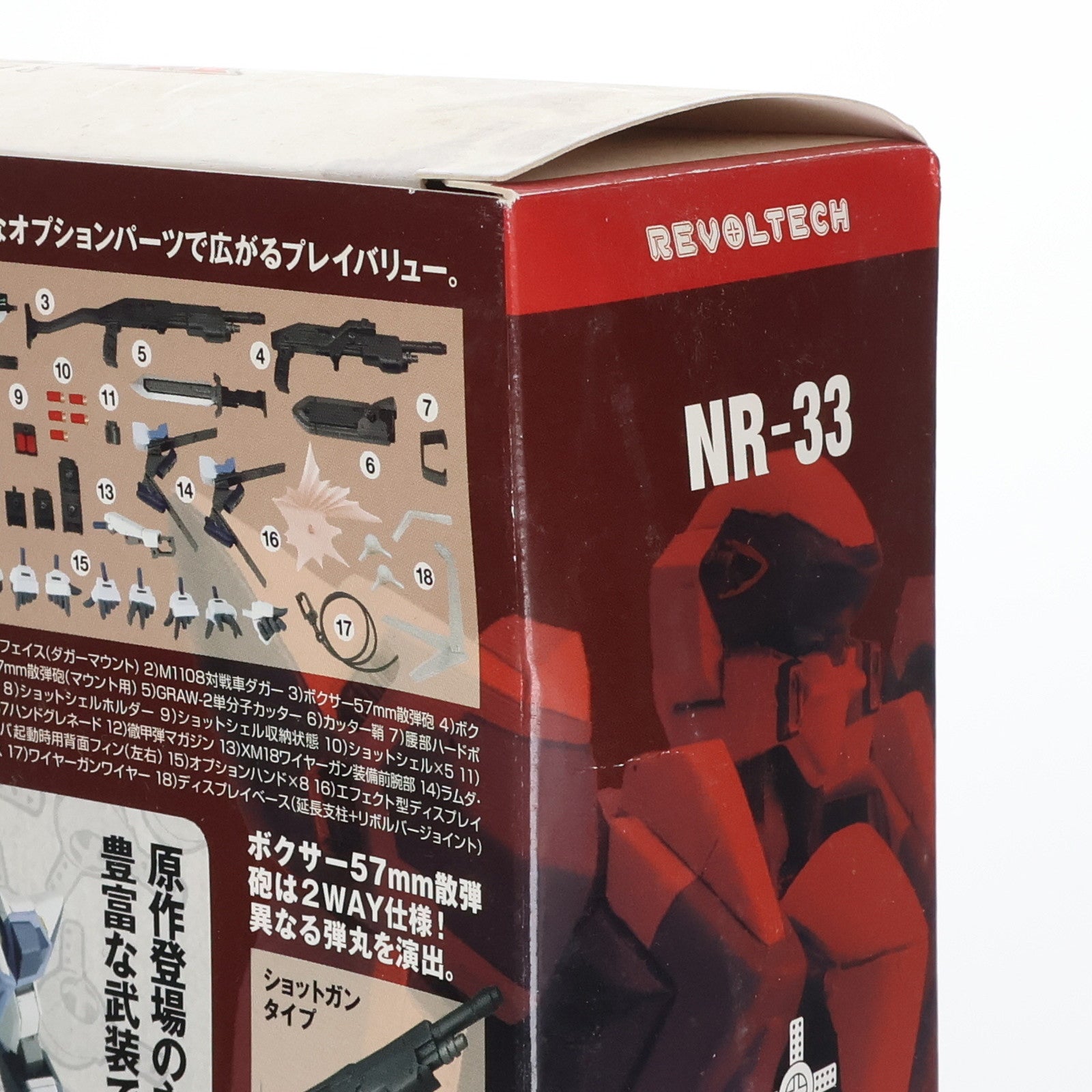 【中古即納】[FIG] リボルテックヤマグチ No.081 ARX-7 アーバレスト フルメタル・パニック! 完成品 可動フィギュア 海洋堂(20110813)