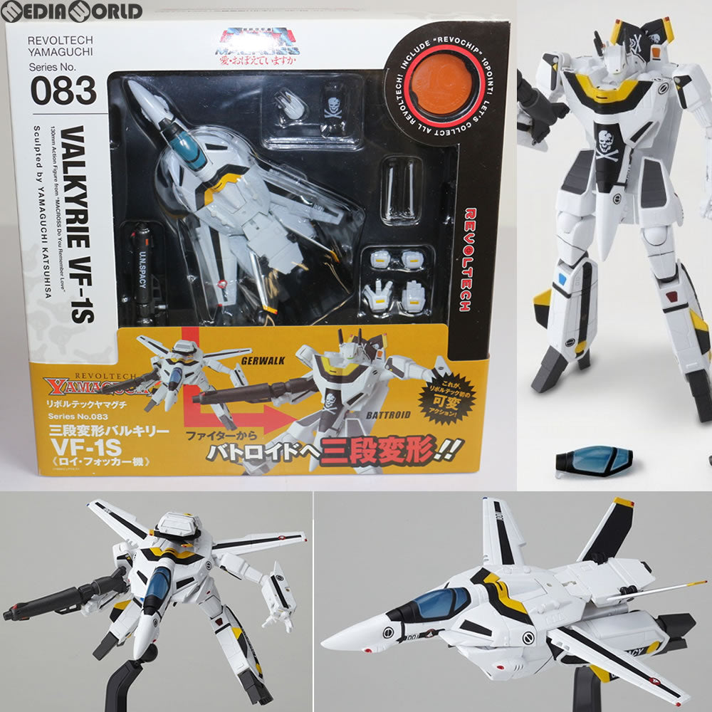 【中古即納】[FIG] リボルテックヤマグチ No.083 三段変形バルキリー VF-1S[ロイ・フォッカー機] 超時空要塞マクロス 愛・おぼえていますか 完成品 可動フィギュア 海洋堂(20100116)