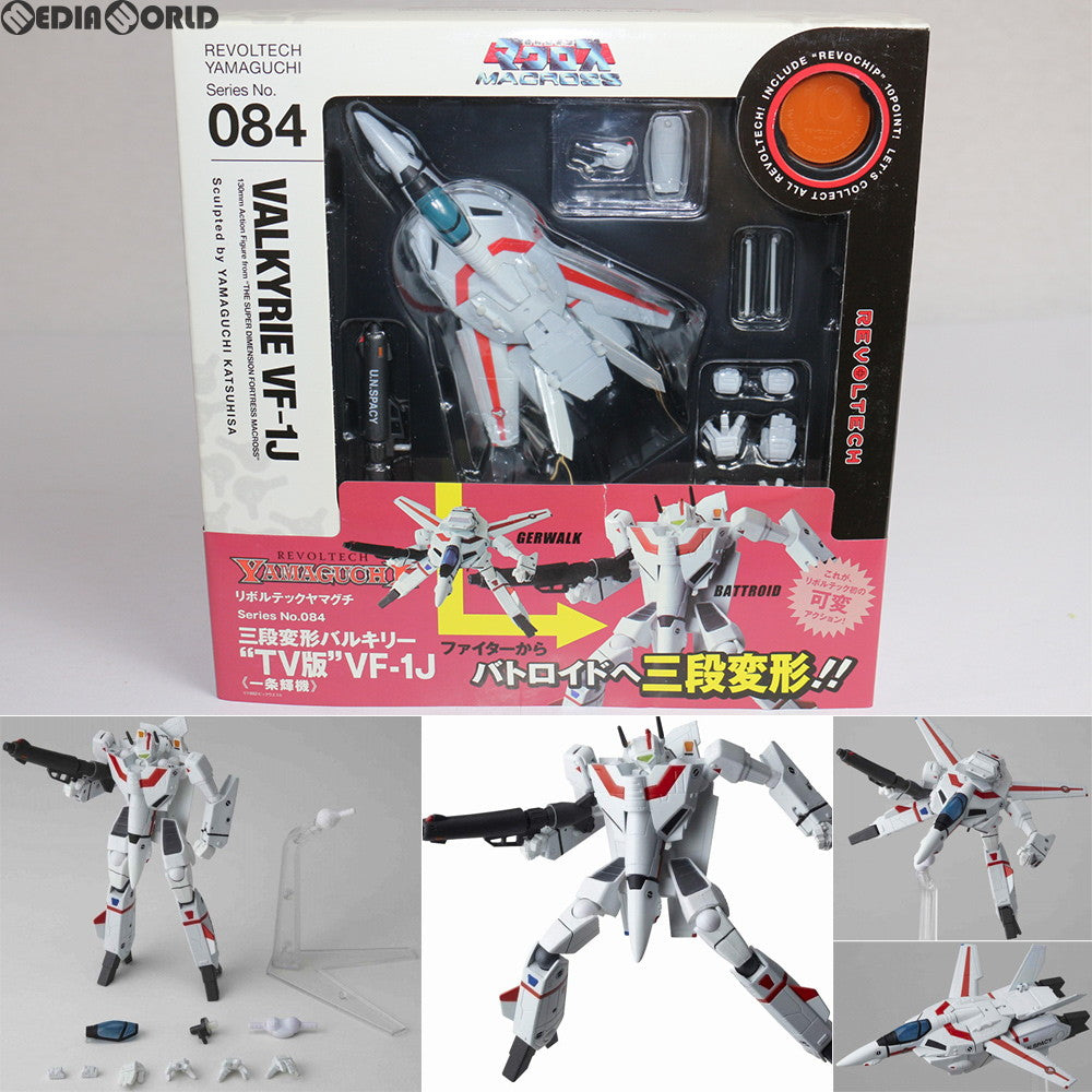 【中古即納】[FIG] リボルテックヤマグチ No.084 三段変形バルキリー VF-1J [TV版一条輝機] 超時空要塞マクロス 完成品 可動フィギュア 海洋堂(20100216)