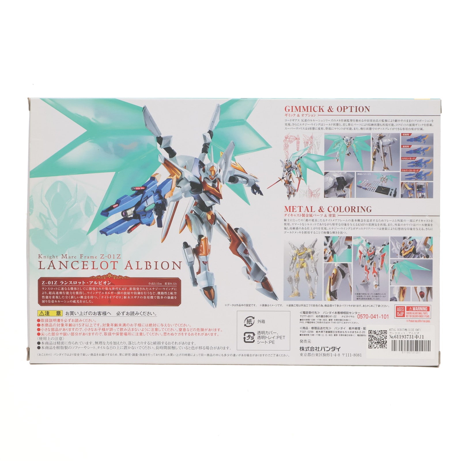 【中古即納】[FIG] METAL ROBOT魂(SIDE KMF) ランスロット・アルビオン コードギアス 反逆のルルーシュR2 完成品 可動フィギュア バンダイ(20180526)