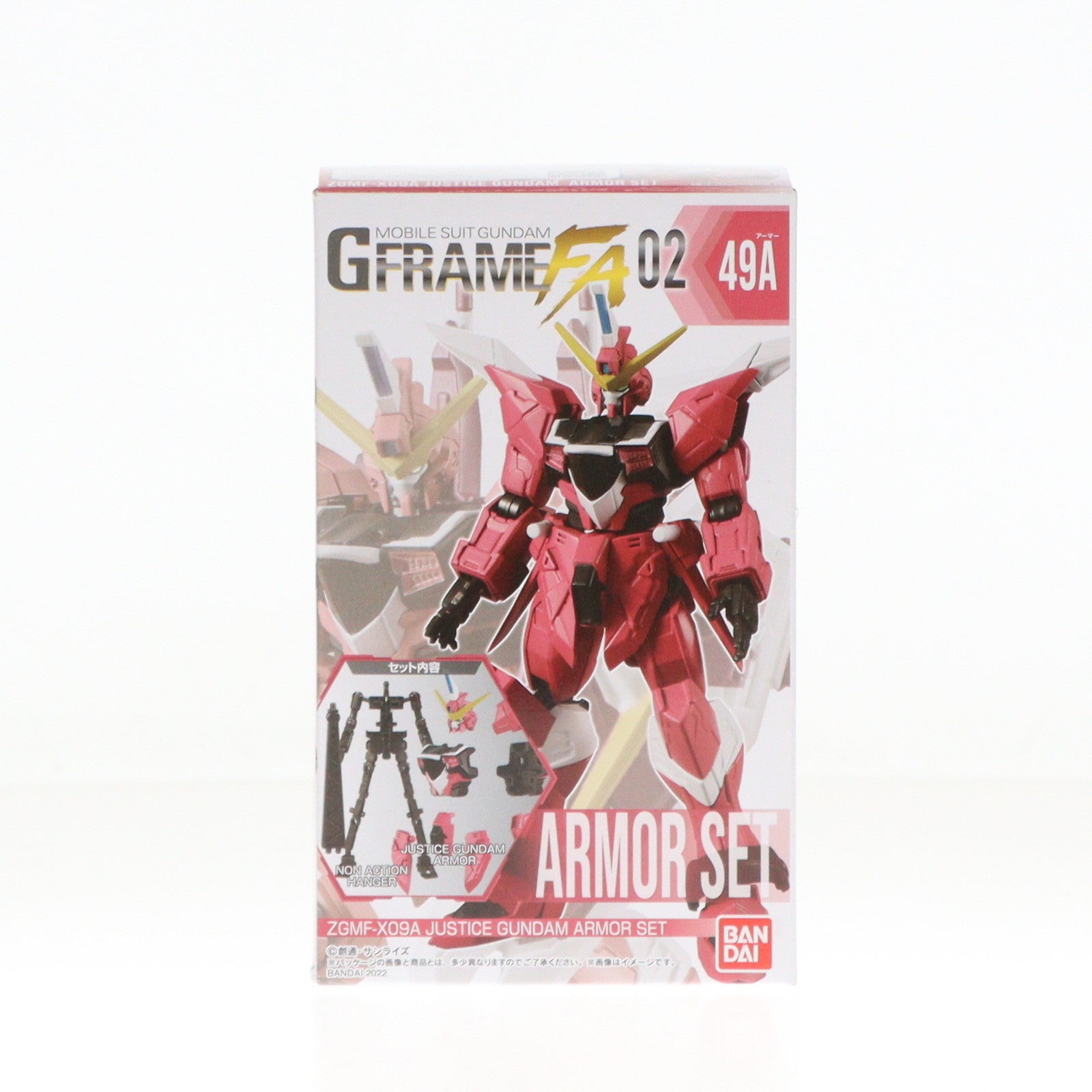 【中古即納】[FIG] (単品)(食玩) 1.ジャスティスガンダム アーマーセット 機動戦士ガンダム GフレームFA 02 機動戦士ガンダムSEED(シード) 可動フィギュア バンダイ(20220718)