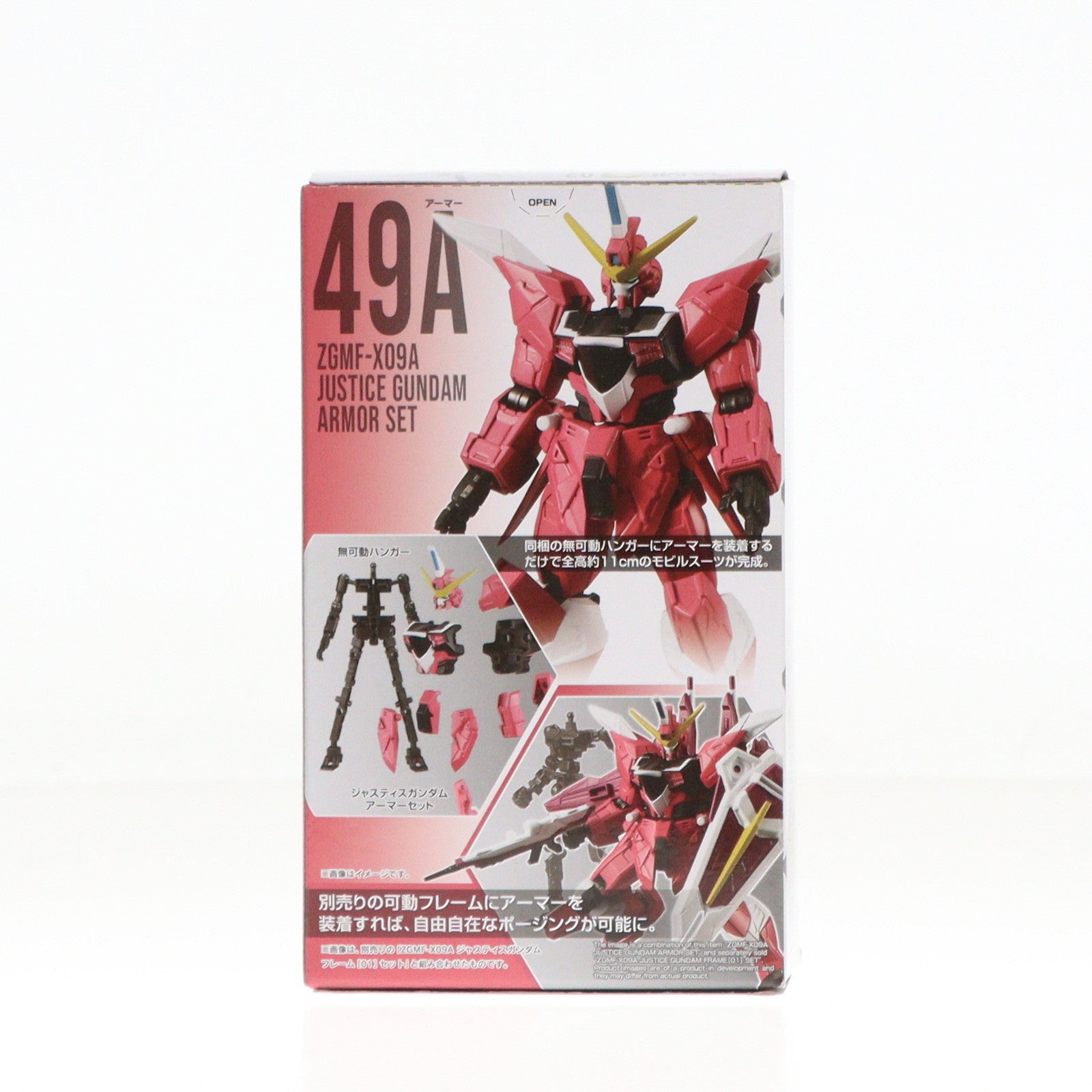 【中古即納】[FIG] (単品)(食玩) 1.ジャスティスガンダム アーマーセット 機動戦士ガンダム GフレームFA 02 機動戦士ガンダムSEED(シード) 可動フィギュア バンダイ(20220718)