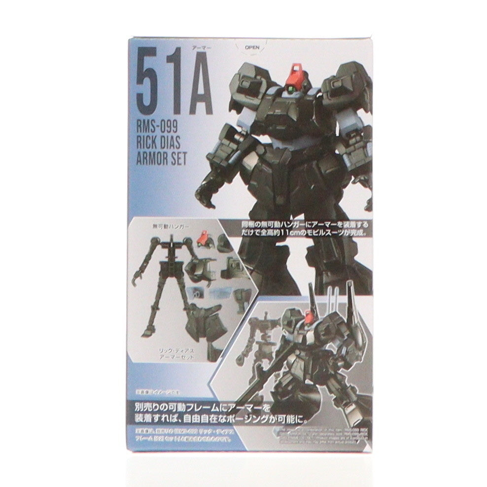 【中古即納】[FIG] (単品)(食玩) 5.リック・ディアス アーマーセット 機動戦士ガンダム GフレームFA 02 可動フィギュア バンダイ(20220718)