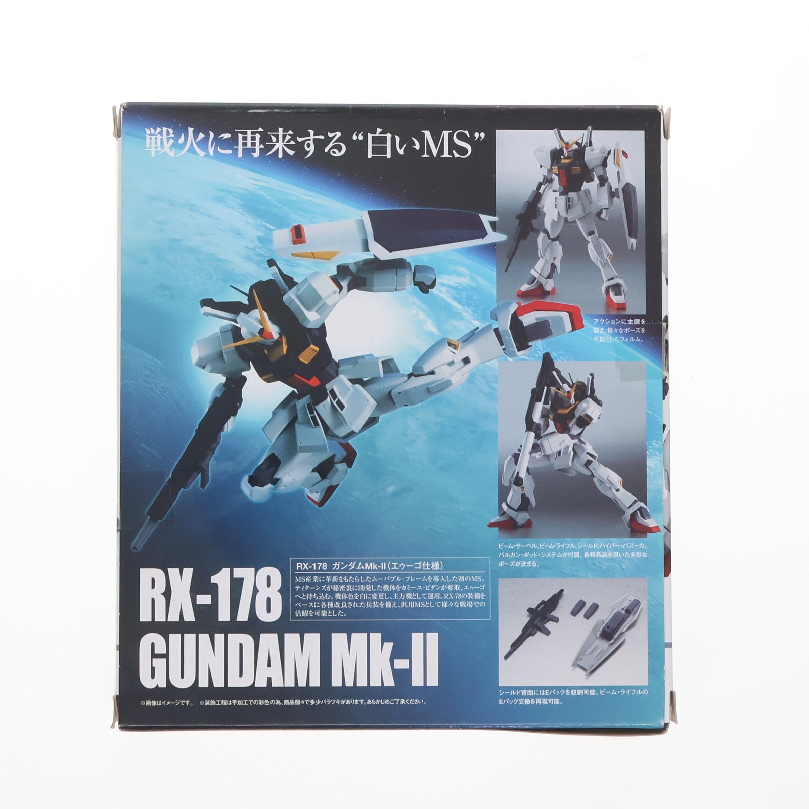 【中古即納】[FIG] ROBOT魂(SIDE MS) ガンダムMk-II(エゥーゴ仕様) 機動戦士Zガンダム 完成品 可動フィギュア バンダイ(20141227)