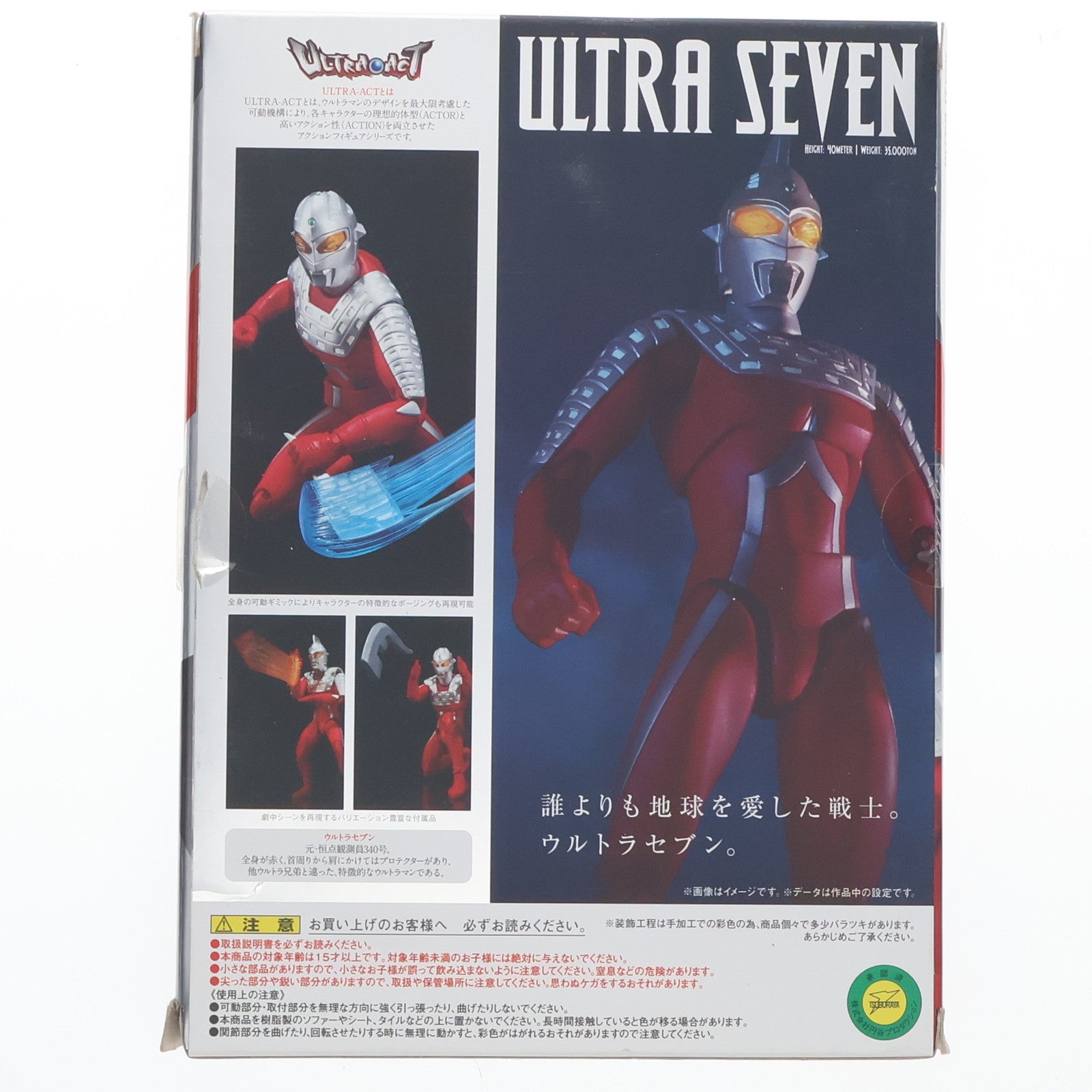 【中古即納】[FIG] ULTRA-ACT(ウルトラアクト) ウルトラセブン(2013年版) 完成品 可動フィギュア バンダイ(20160319)