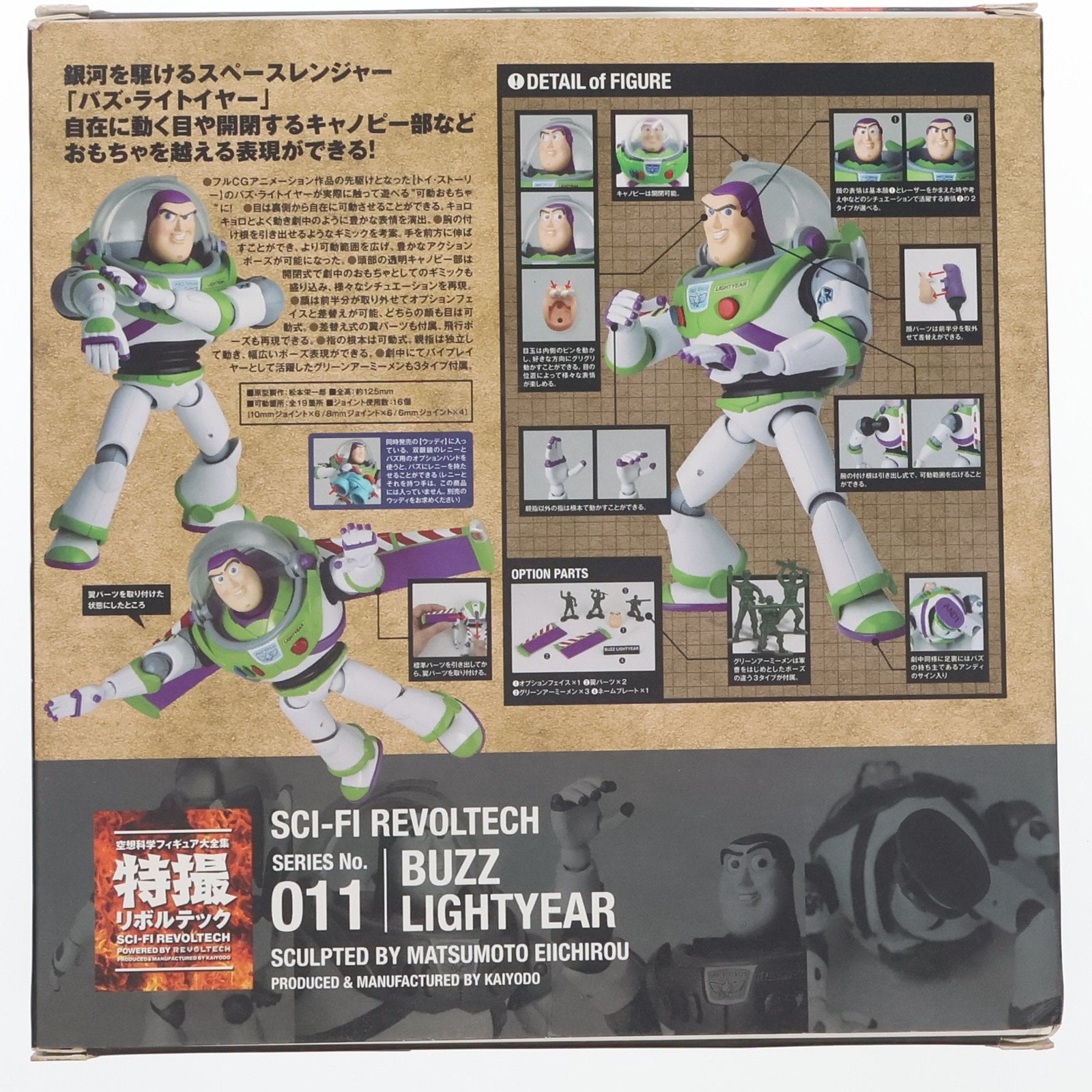 【中古即納】[FIG] 特撮リボルテック No.011 バズ・ライトイヤー トイ・ストーリー 完成品 可動フィギュア 海洋堂(20131116)