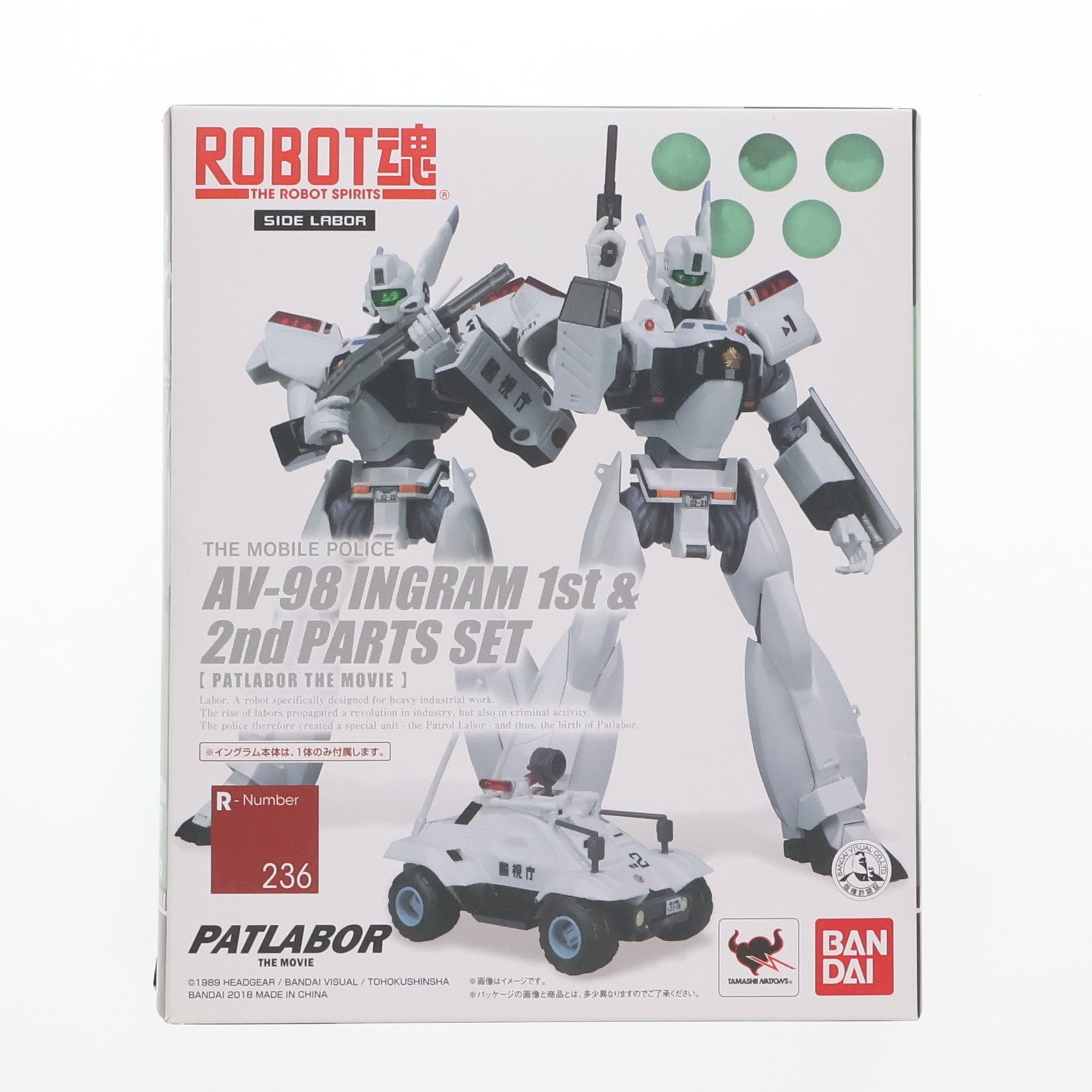 【中古即納】[FIG] ROBOT魂(SIDE LABOR) イングラム1号機&2号機パーツセット(PATLABOR the Movie) 機動警察パトレイバー the Movie 完成品 可動フィギュア バンダイ(20180421)