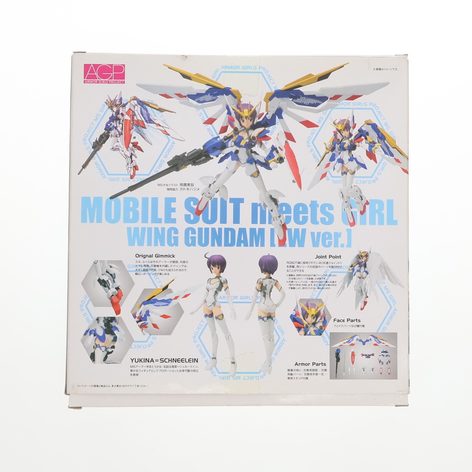 【中古即納】[FIG] アーマーガールズプロジェクト MS少女 ウイングガンダム(EW版) 新機動戦記ガンダムW Endless Waltz(エンドレスワルツ) 完成品 可動フィギュア バンダイ(20120519)