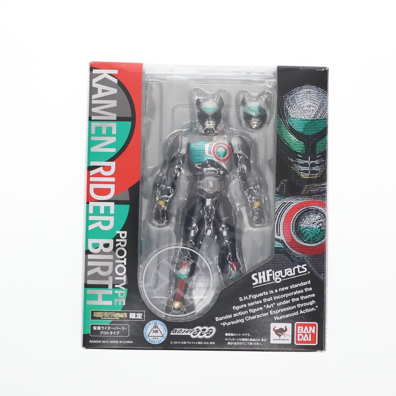 【中古即納】[FIG] 魂ウェブ商店限定 S.H.Figuarts(フィギュアーツ) 仮面ライダーバース プロトタイプ 仮面ライダーオーズ/OOO 完成品 可動フィギュア バンダイ(20120430)