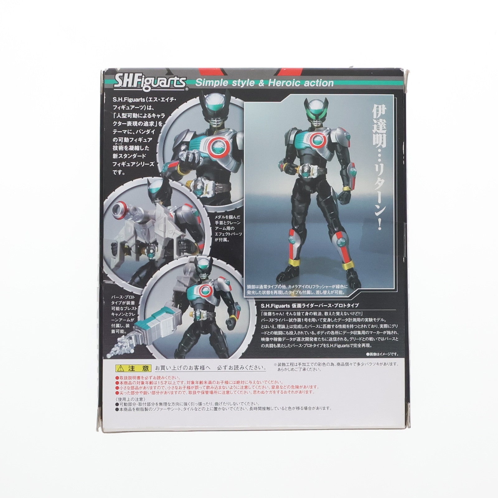 【中古即納】[FIG] 魂ウェブ商店限定 S.H.Figuarts(フィギュアーツ) 仮面ライダーバース プロトタイプ 仮面ライダーオーズ/OOO 完成品 可動フィギュア バンダイ(20120430)