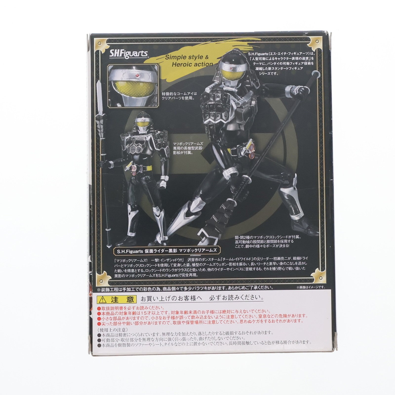 【中古即納】[FIG] 魂ウェブ商店限定 S.H.Figuarts(フィギュアーツ) 仮面ライダー黒影(くろかげ) マツボックリアームズ 仮面ライダー鎧武 完成品 可動フィギュア バンダイ(20141031)