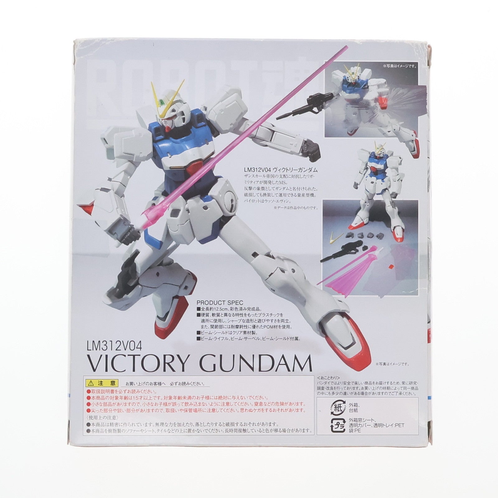 【中古即納】[FIG] ROBOT魂(SIDE MS) Vガンダム 機動戦士Vガンダム 完成品 可動フィギュア バンダイ(20110226)