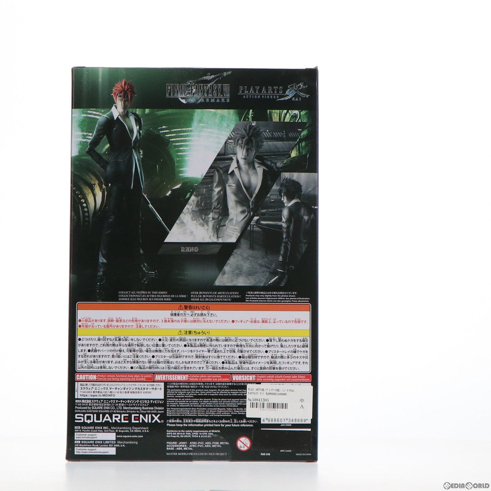 【中古即納】[FIG] PLAY ARTS改(プレイアーツ改) レノ FINAL FANTASY VII REMAKE(ファイナルファンタジー7 リメイク) 完成品 可動フィギュア スクウェア・エニックス(20210828)