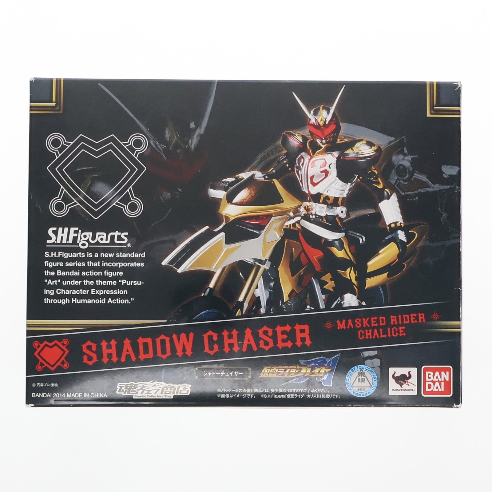 【中古即納】[FIG] 魂ウェブ商店限定 S.H.Figuarts(フィギュアーツ) シャドーチェイサー 仮面ライダー剣(ブレイド) 完成品 可動フィギュア バンダイ(20140930)