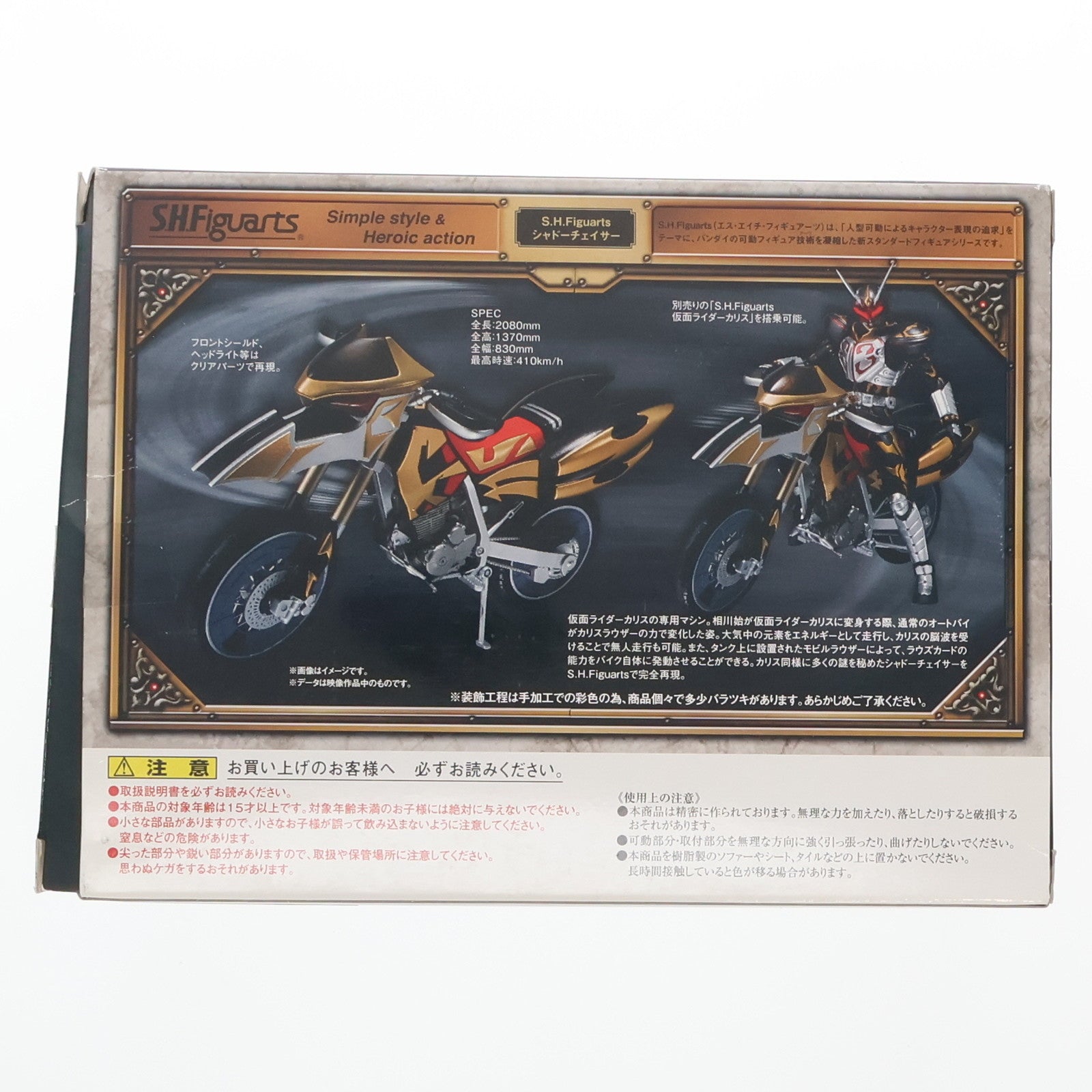 【中古即納】[FIG] 魂ウェブ商店限定 S.H.Figuarts(フィギュアーツ) シャドーチェイサー 仮面ライダー剣(ブレイド) 完成品 可動フィギュア バンダイ(20140930)