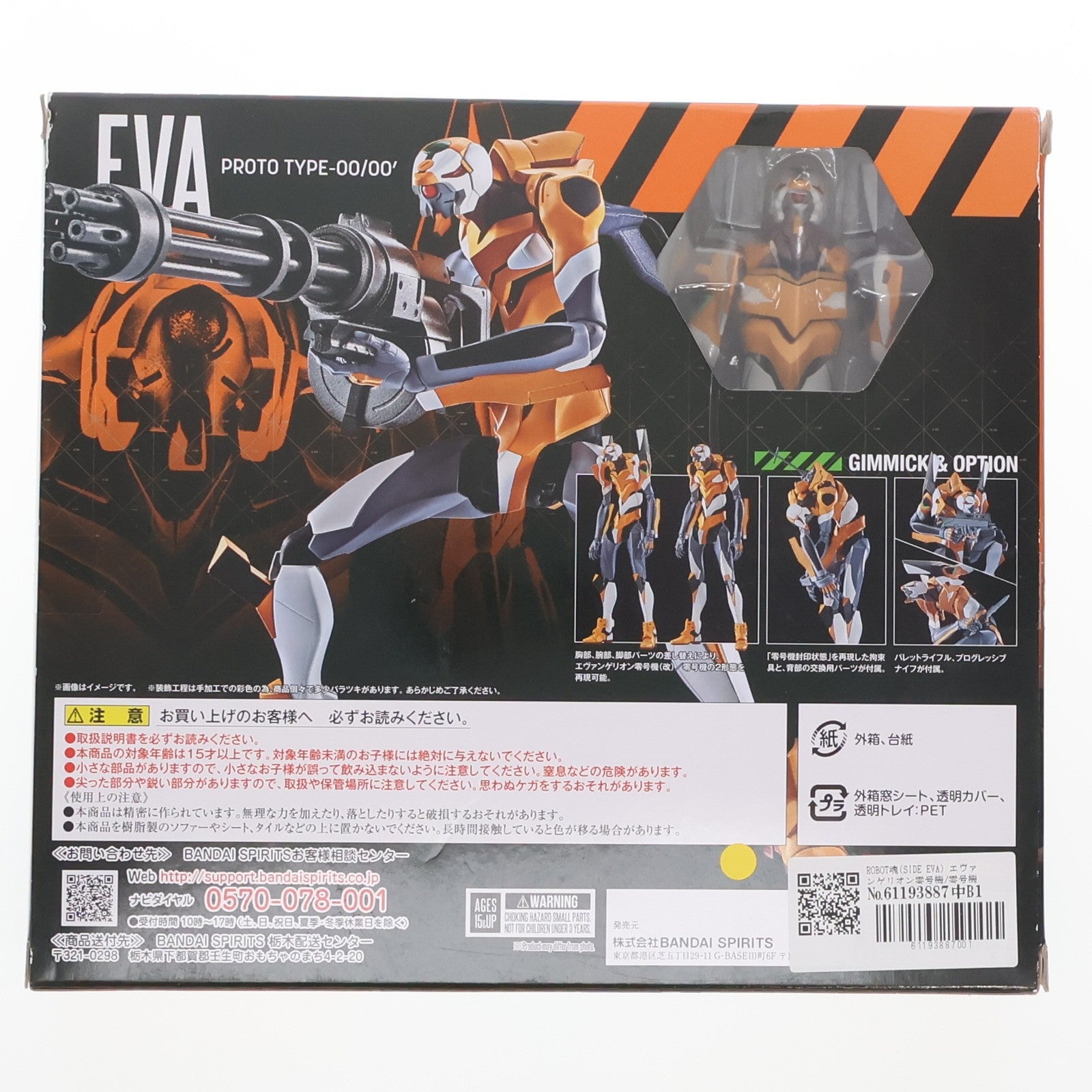 【中古即納】[FIG] ROBOT魂(SIDE EVA) エヴァンゲリオン零号機/零号機(改)-新劇場版- ヱヴァンゲリヲン新劇場版:破 完成品 可動フィギュア バンダイスピリッツ(20200723)