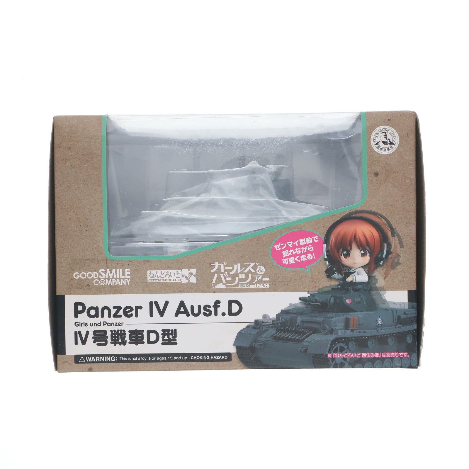 【中古即納】[FIG] ねんどろいどもあ IV号戦車D型 ガールズ&パンツァー 完成品 フィギュア グッドスマイルカンパニー(20141226)