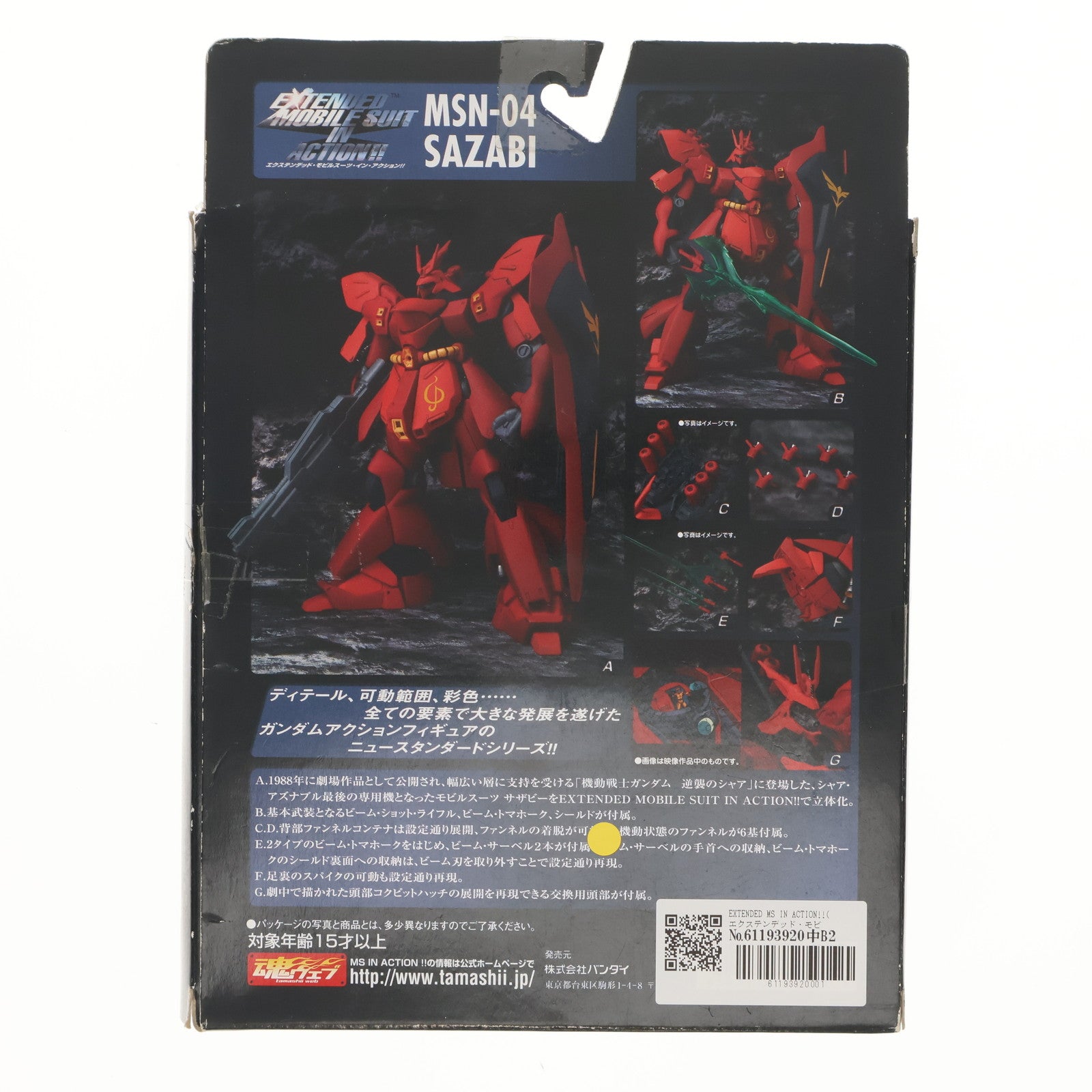 【中古即納】[FIG] EXTENDED MS IN ACTION!!(エクステンデッド・モビルスーツ・イン・アクション) MSN-04 サザビー 機動戦士ガンダム 逆襲のシャア 完成品 可動フィギュア バンダイ(20061221)