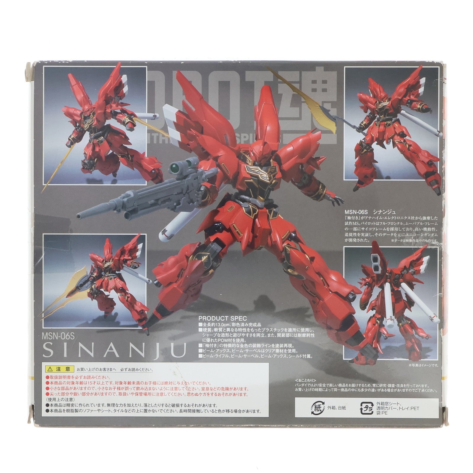 【中古即納】[FIG] ROBOT魂(SIDE MS) シナンジュ 機動戦士ガンダムUC(ユニコーン) 完成品 可動フィギュア バンダイ(20121006)