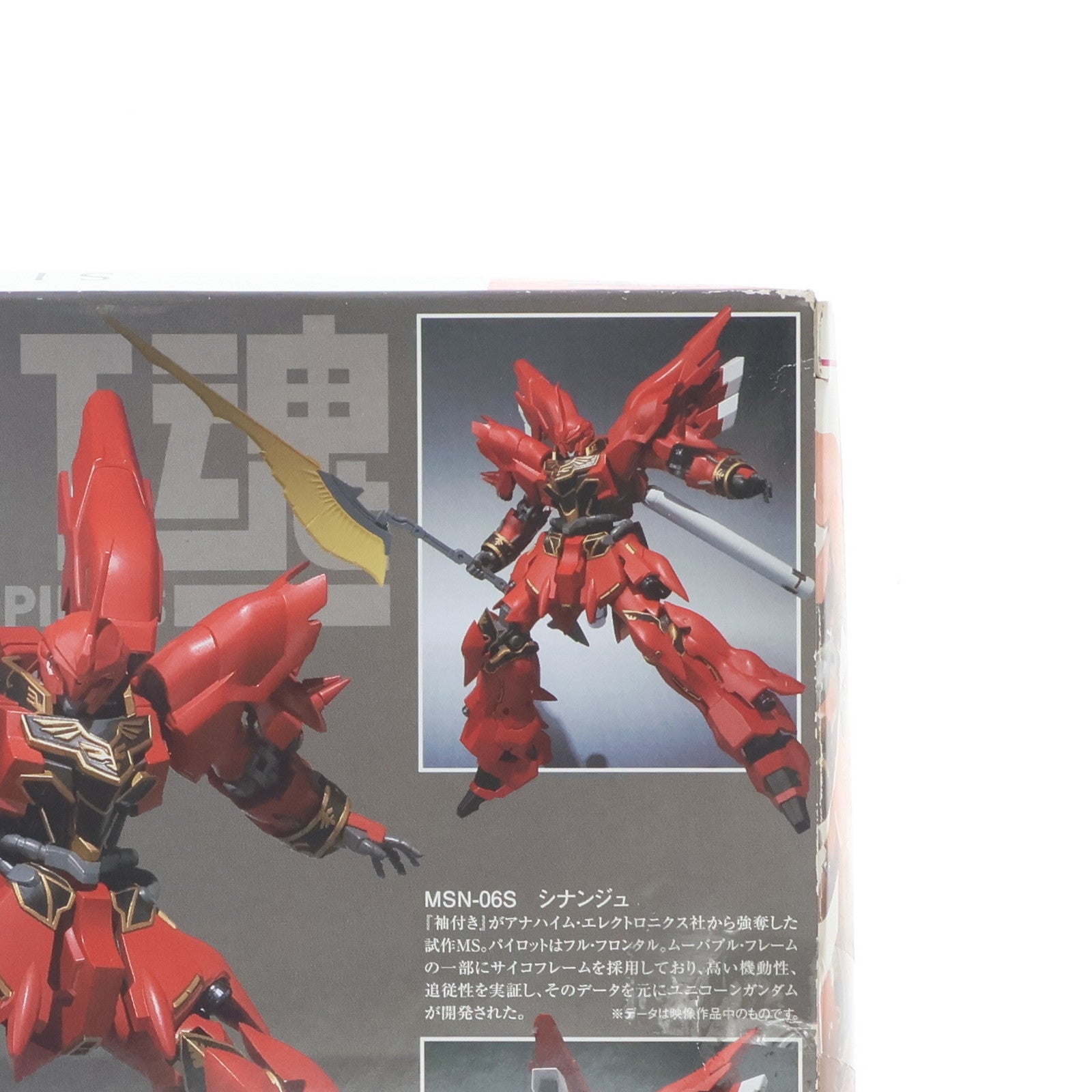 【中古即納】[FIG] ROBOT魂(SIDE MS) シナンジュ 機動戦士ガンダムUC(ユニコーン) 完成品 可動フィギュア バンダイ(20121006)