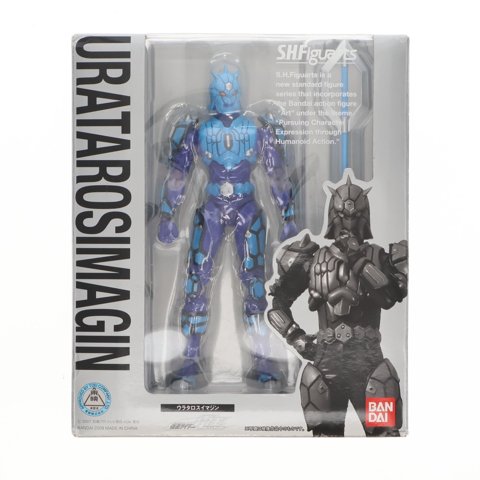 【中古即納】[FIG] S.H.Figuarts(フィギュアーツ) ウラタロスイマジン 仮面ライダー電王 完成品 可動フィギュア バンダイ(20091001)