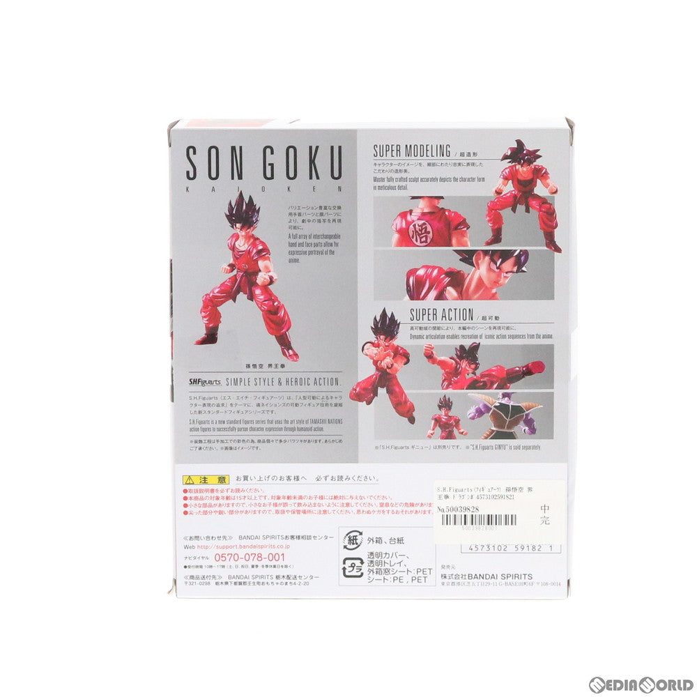 【中古即納】[FIG] S.H.Figuarts(フィギュアーツ) 孫悟空 界王拳 ドラゴンボールZ 完成品 可動フィギュア バンダイスピリッツ(20200613)