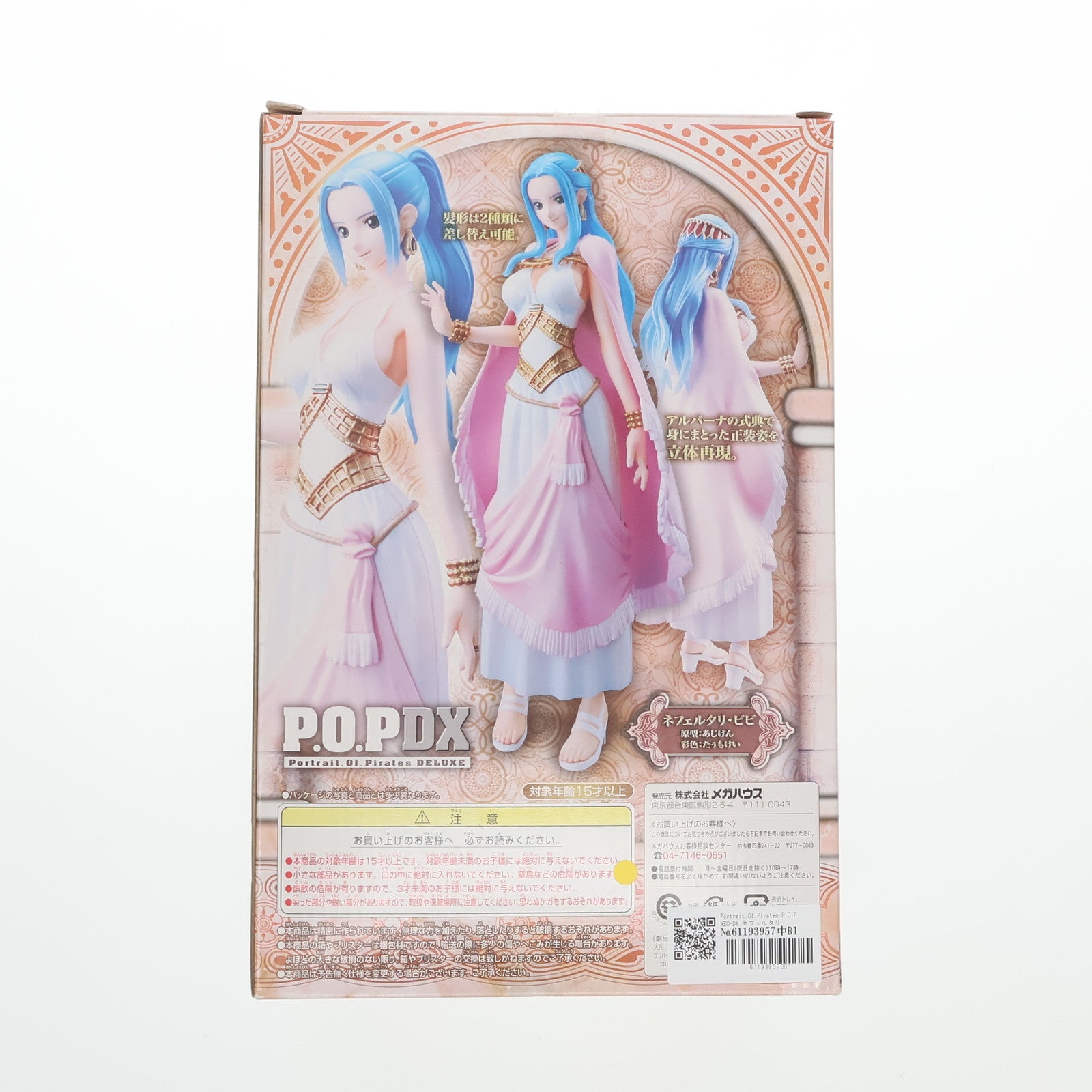 【中古即納】[FIG] Portrait.Of.Pirates P.O.P NEO-DX ネフェルタリ・ビビ ONE PIECE(ワンピース) 完成品 フィギュア メガハウス(20140126)