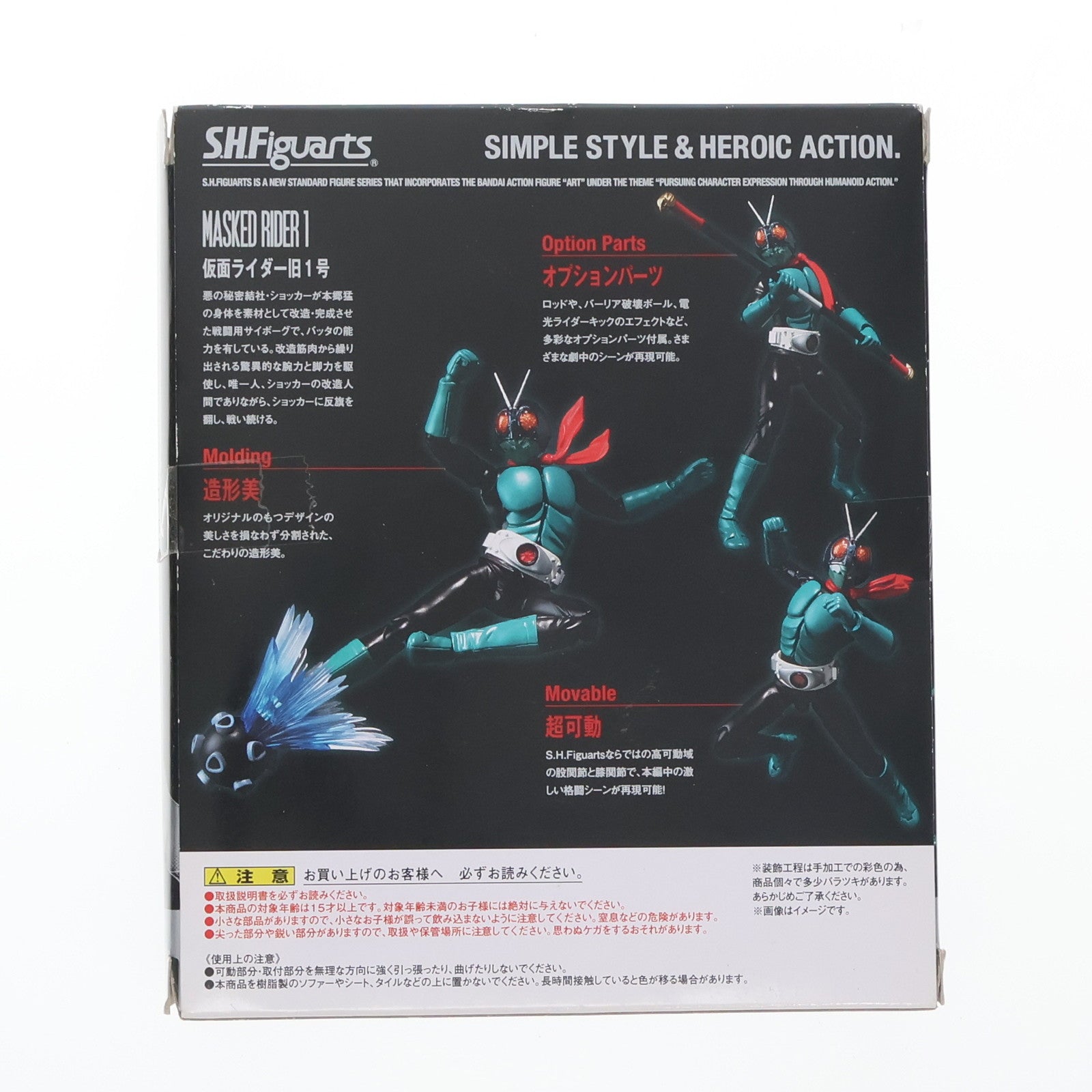 【中古即納】[FIG] S.H.Figuarts(フィギュアーツ) 仮面ライダー旧1号 完成品 可動フィギュア バンダイ(20130713)