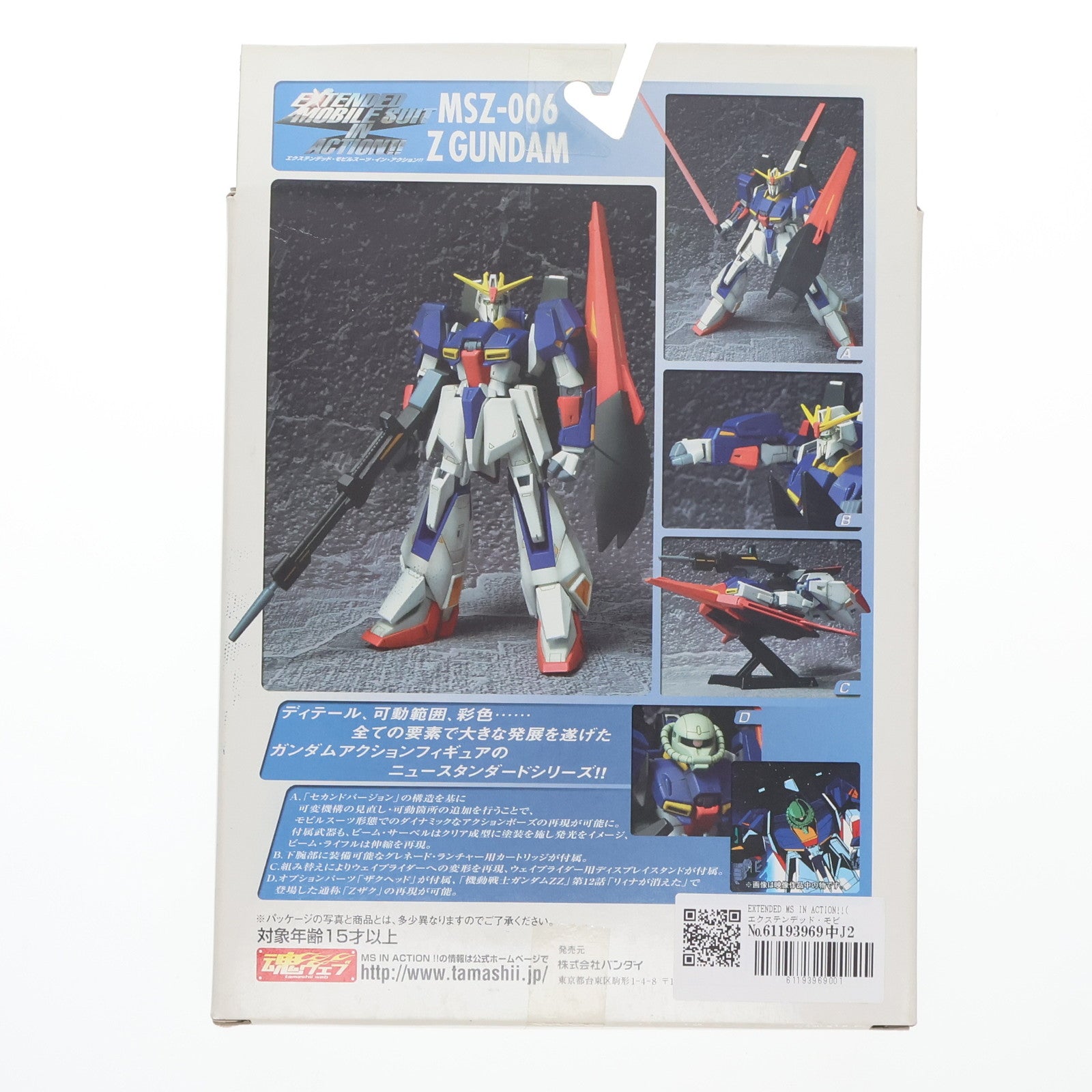 【中古即納】[FIG] EXTENDED MS IN ACTION!!(エクステンデッド・モビルスーツ・イン・アクション) MSZ-006 Zガンダム 機動戦士Zガンダム 完成品 可動フィギュア バンダイ(20060630)