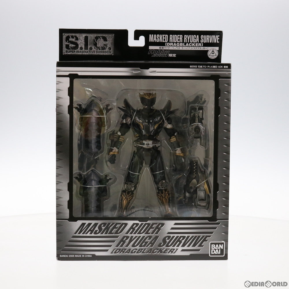 【中古即納】[FIG] ホビージャパン限定 S.I.C. 仮面ライダーリュウガ・サバイブ[ドラグブラッカー] 仮面ライダー龍騎 完成品 可動フィギュア バンダイ(20051130)