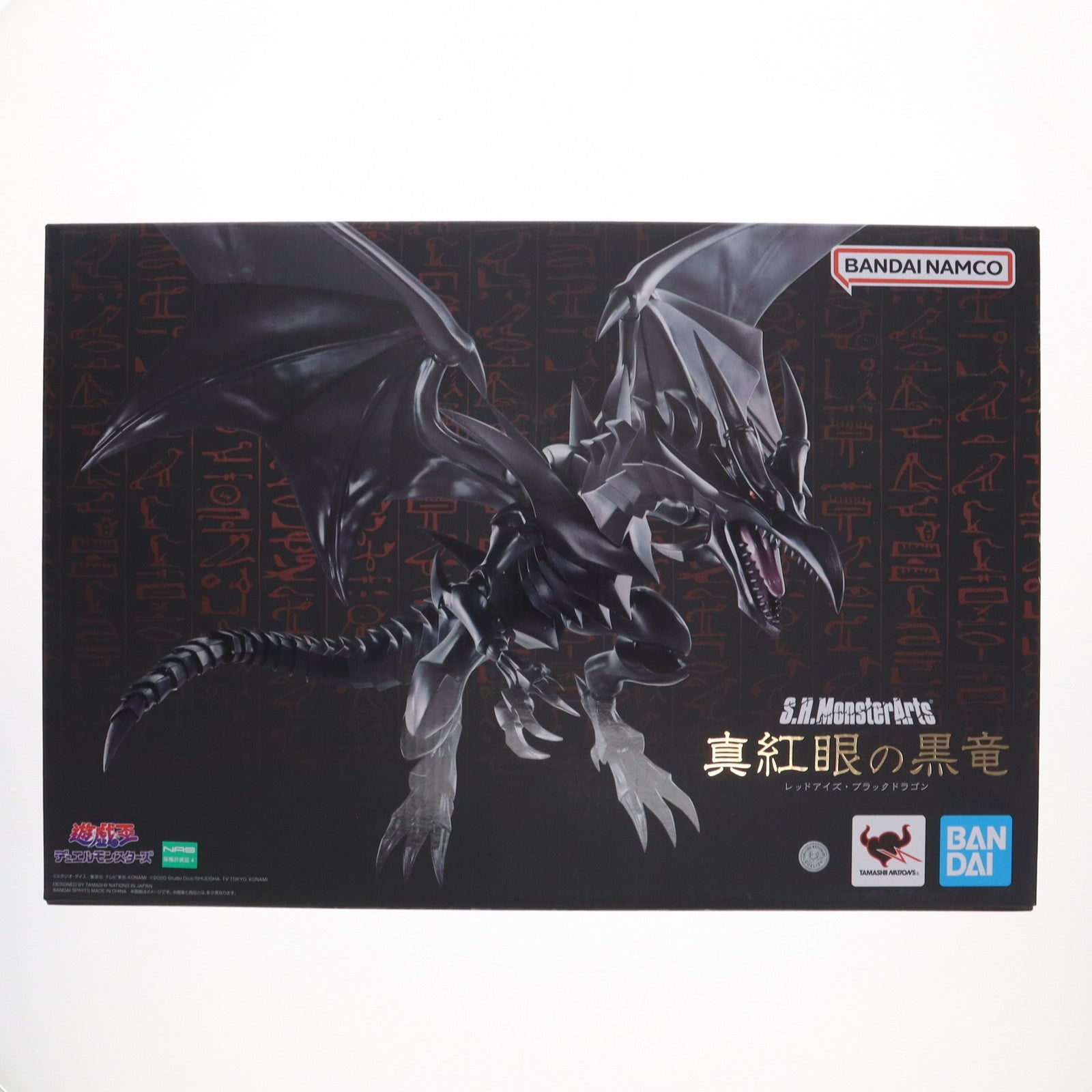 【中古即納】[FIG] S.H.MonsterArts(モンスターアーツ) 真紅眼の黒竜(レッドアイズ・ブラックドラゴン) 遊☆戯☆王デュエルモンスターズ 完成品 可動フィギュア バンダイスピリッツ(20240622)