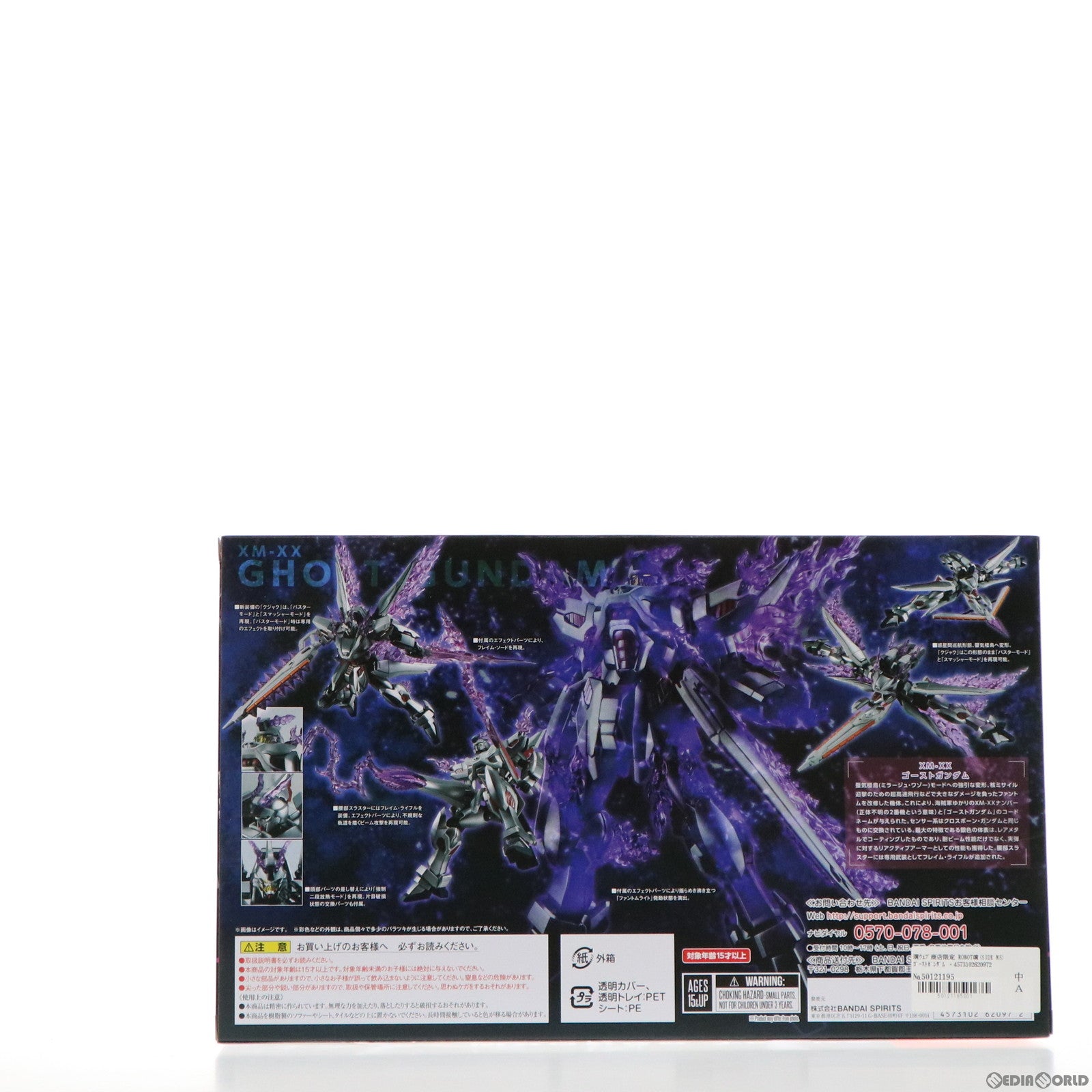 【中古即納】[FIG] 魂ウェブ商店限定 ROBOT魂(SIDE MS) ゴーストガンダム 機動戦士クロスボーン・ガンダム ゴースト 完成品 可動フィギュア バンダイスピリッツ(20220131)