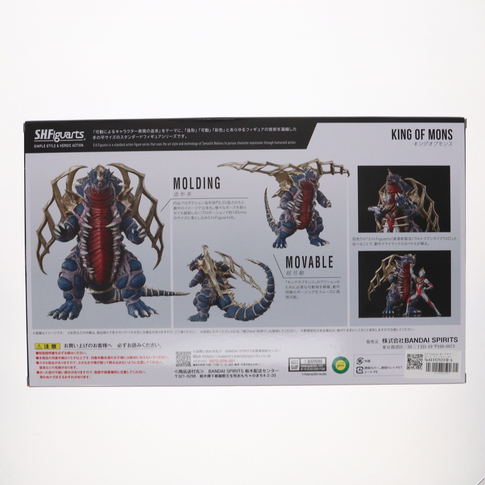 【中古即納】[FIG] 魂ウェブ商店限定 S.H.Figuarts(フィギュアーツ) キングオブモンス ウルトラマンティガ・ウルトラマンダイナ&ウルトラマンガイア 超時空の大決戦 完成品 可動フィギュア バンダイスピリッツ(20241223)