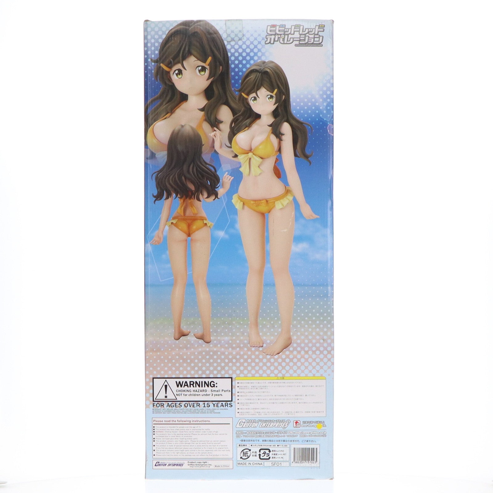 【中古即納】[FIG] スーパーフィギュア 四宮ひまわり水着ver.(通常版) ビビッドレッド・オペレーション 1/2 完成品 フィギュア グリフォンエンタープライズ(20141228)