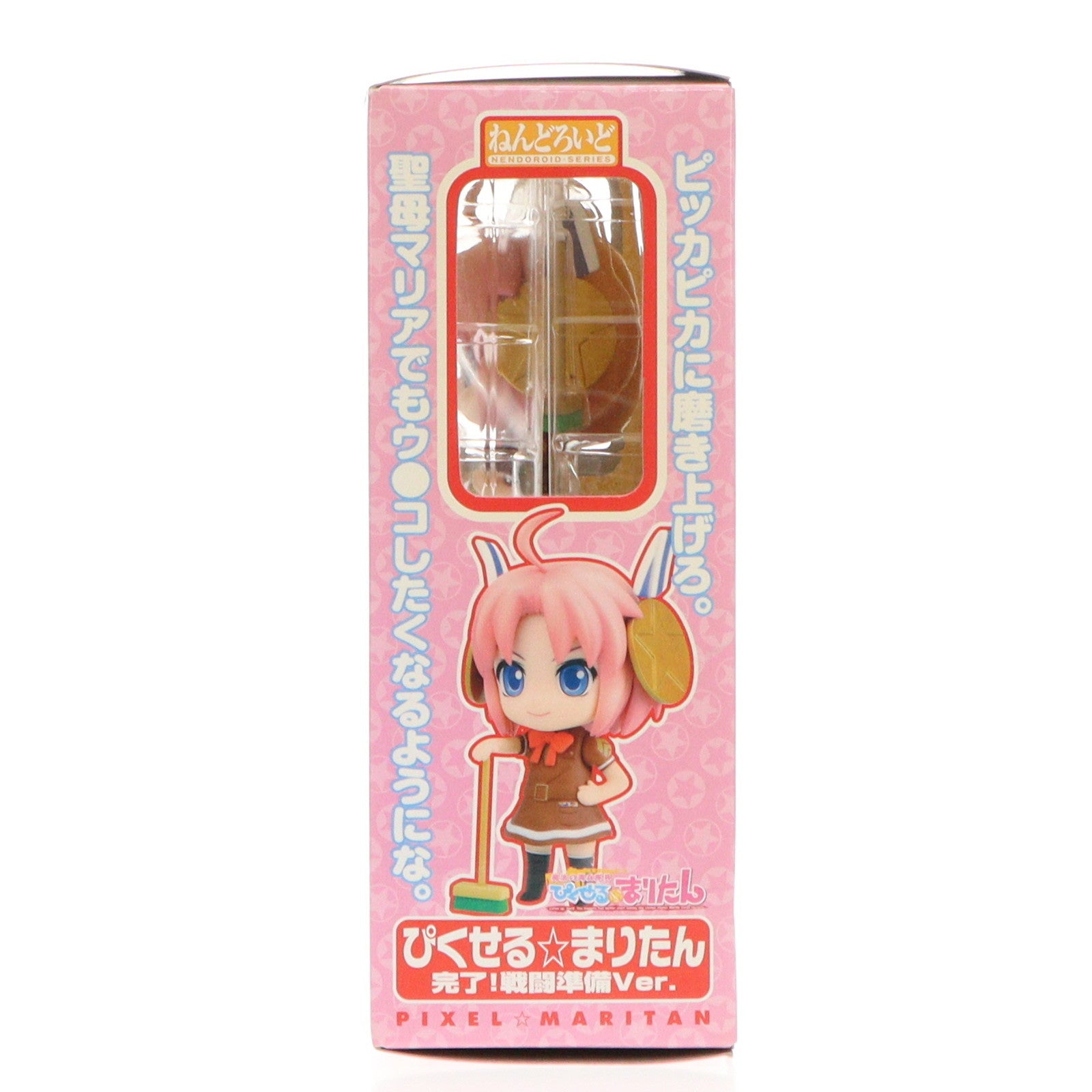 【中古即納】[FIG] ねんどろいど 056b ぴくせる☆まりたん 完了!戦闘準備Ver. 魔法の海兵隊員ぴくせる☆まりたん 完成品 可動フィギュア ホビージャパン(20090331)