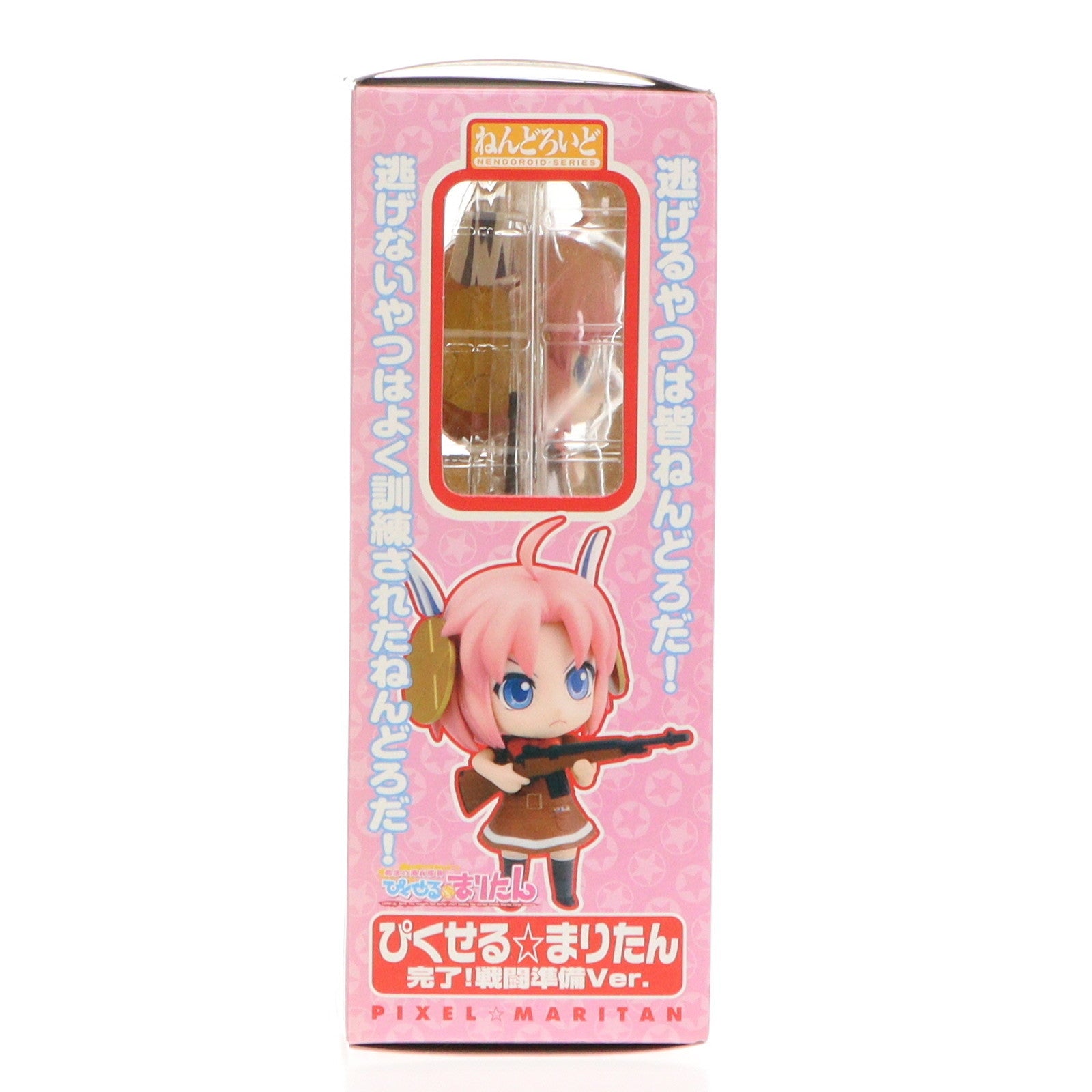 【中古即納】[FIG] ねんどろいど 056b ぴくせる☆まりたん 完了!戦闘準備Ver. 魔法の海兵隊員ぴくせる☆まりたん 完成品 可動フィギュア ホビージャパン(20090331)