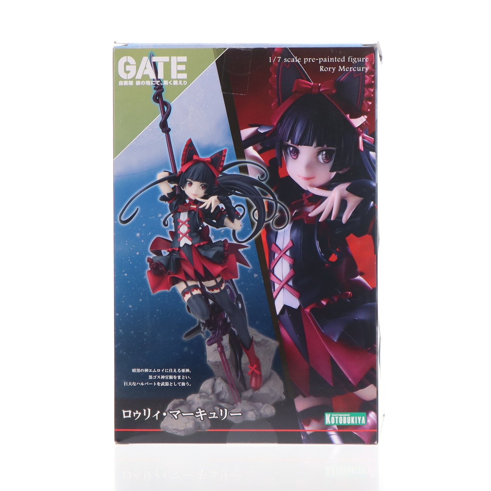 【中古即納】[FIG] ロゥリィ・マーキュリー GATE(ゲート) 自衛隊 彼の地にて、斯く戦えり 1/7 完成品 フィギュア(PP636) コトブキヤ(20160529)