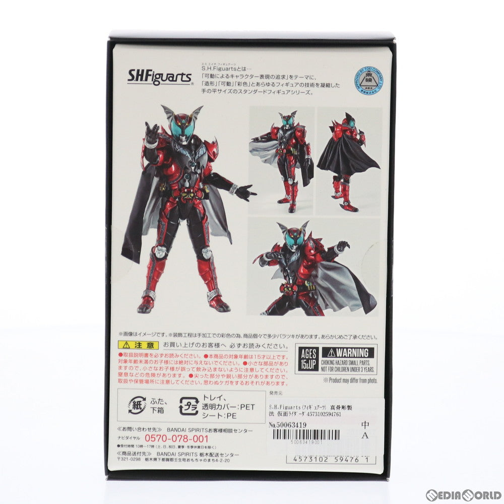 【中古即納】[FIG] S.H.Figuarts(フィギュアーツ) 真骨彫製法 仮面ライダーダークキバ 仮面ライダーキバ 完成品 可動フィギュア バンダイスピリッツ(20210828)