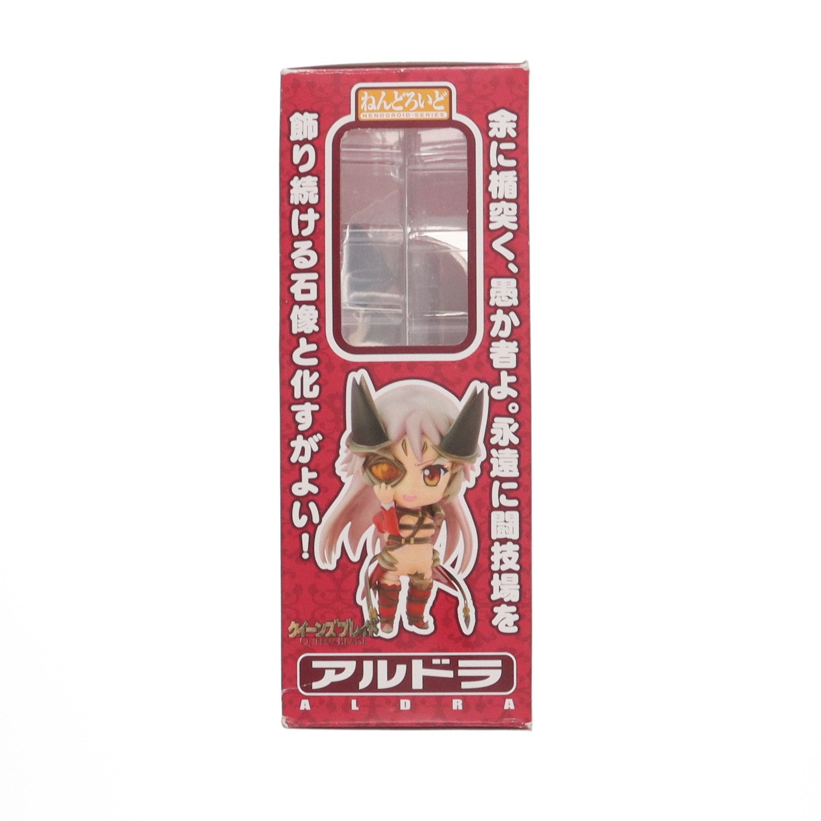 【中古即納】[FIG] ねんどろいど 155a アルドラ クイーンズブレイド 完成品 可動フィギュア FREEing(フリーイング)(20110519)