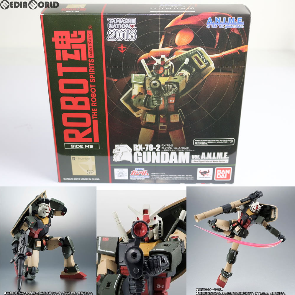 【中古即納】[FIG] ROBOT魂(SIDE MS) RX-78-2 ガンダム ver. A.N.I.M.E. ～劇場ポスター リアルタイプカラー～ 劇場版 機動戦士ガンダム 完成品 可動フィギュア 魂ネイション2016&魂ウェブ商店限定 バンダイ(20161028)