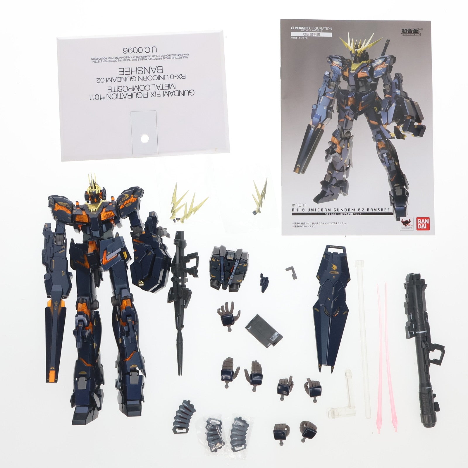 【中古即納】[FIG] GUNDAM FIX FIGURATION METAL COMPOSITE RX-0 ユニコーンガンダム2号機 バンシィ 機動戦士ガンダムUC(ユニコーン) 完成品 可動フィギュア バンダイ(20131130)