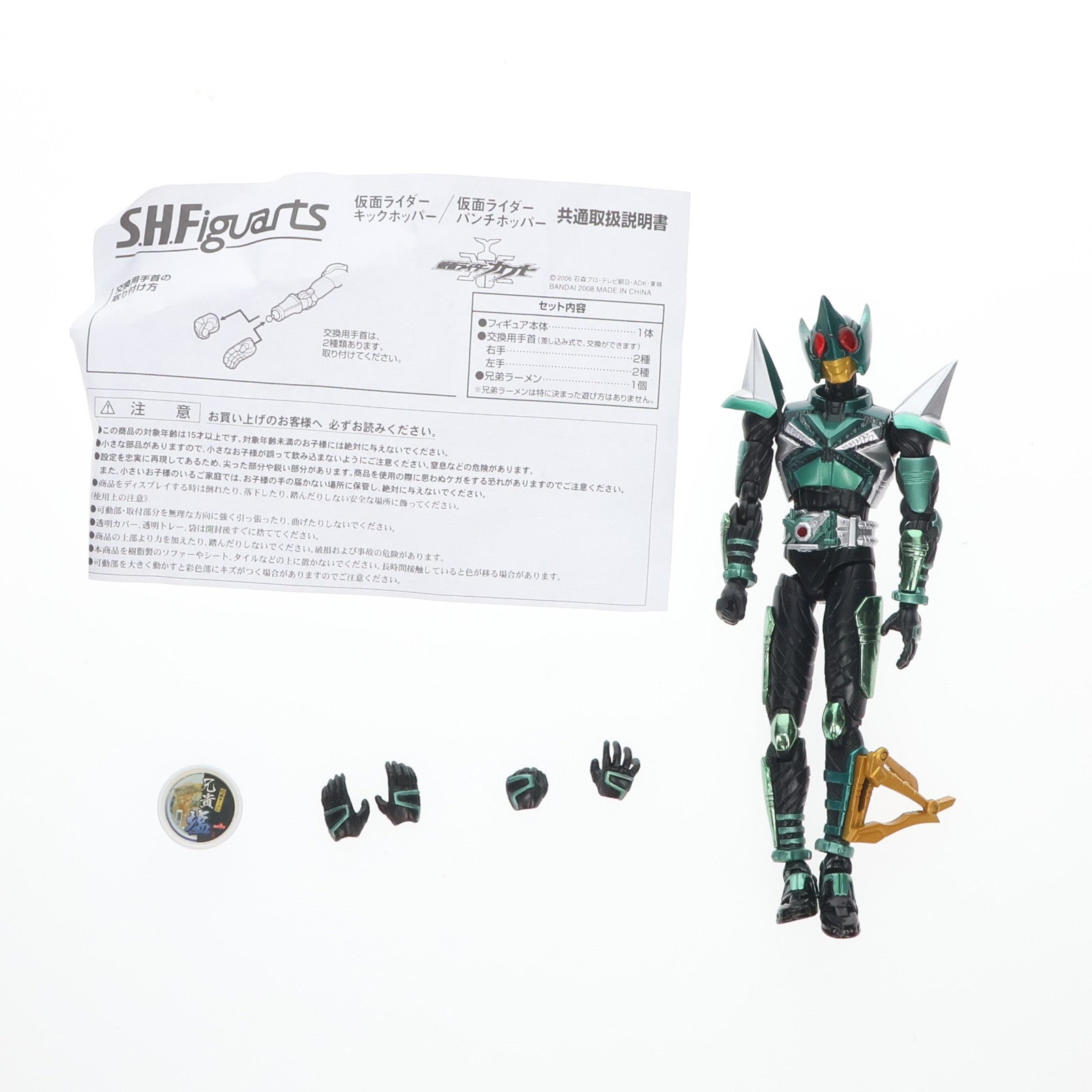 【中古即納】[FIG] S.H.Figuarts(フィギュアーツ) キックホッパー 仮面ライダーカブト 完成品 可動フィギュア バンダイ(20110528)