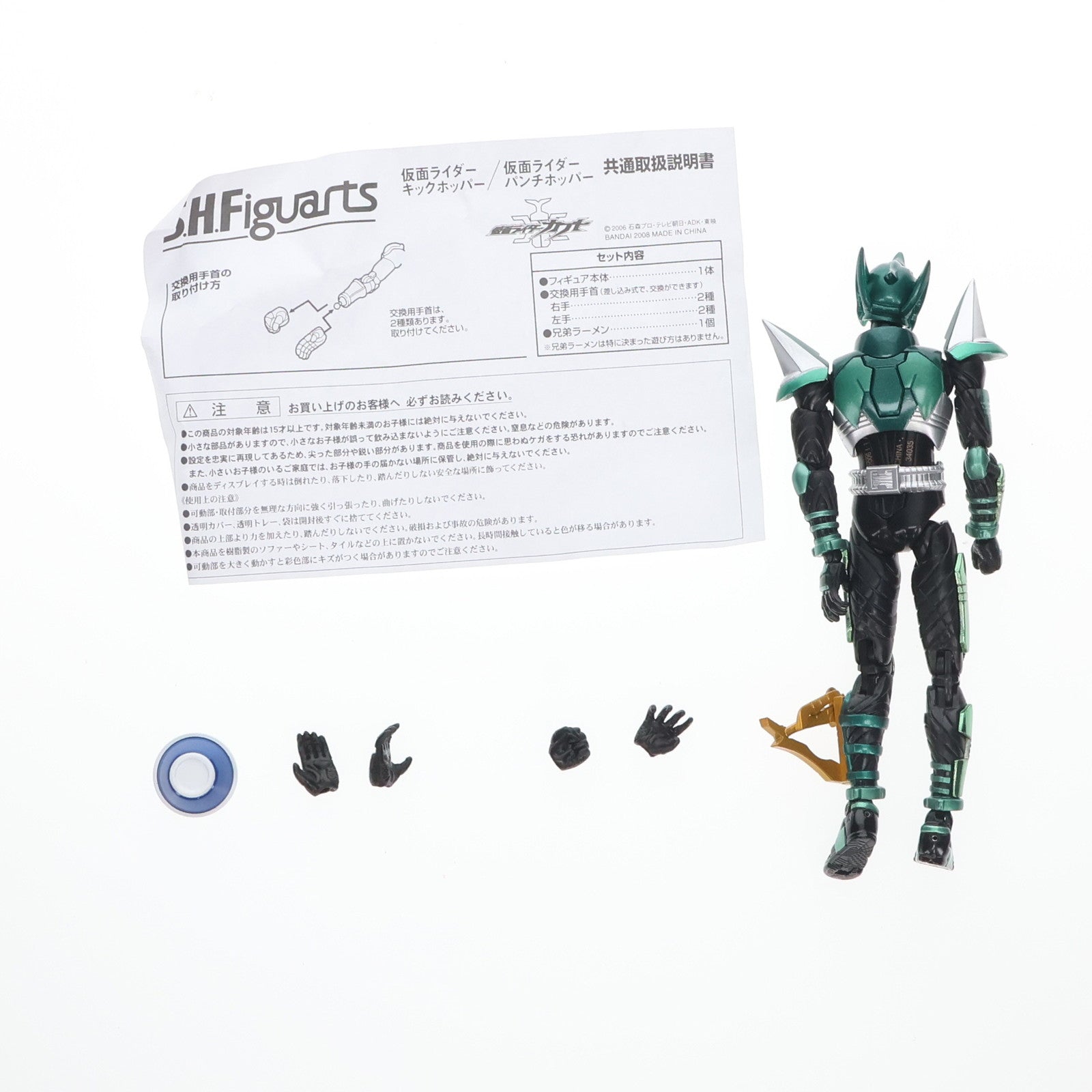 【中古即納】[FIG] S.H.Figuarts(フィギュアーツ) キックホッパー 仮面ライダーカブト 完成品 可動フィギュア バンダイ(20110528)