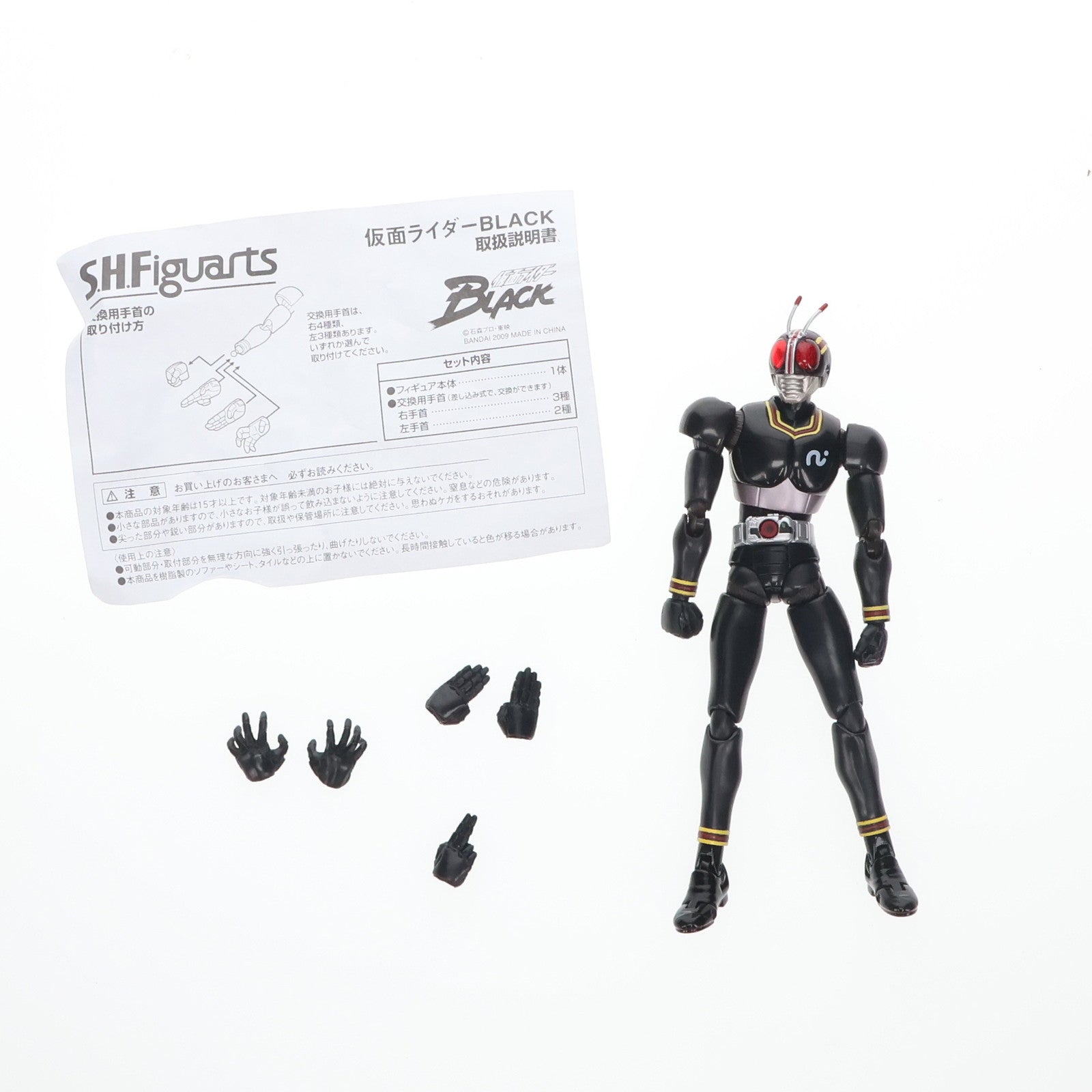 【中古即納】[FIG] S.H.Figuarts(フィギュアーツ) 仮面ライダーBLACK(ブラック)(2009年版) 完成品 可動フィギュア バンダイ(20110611)