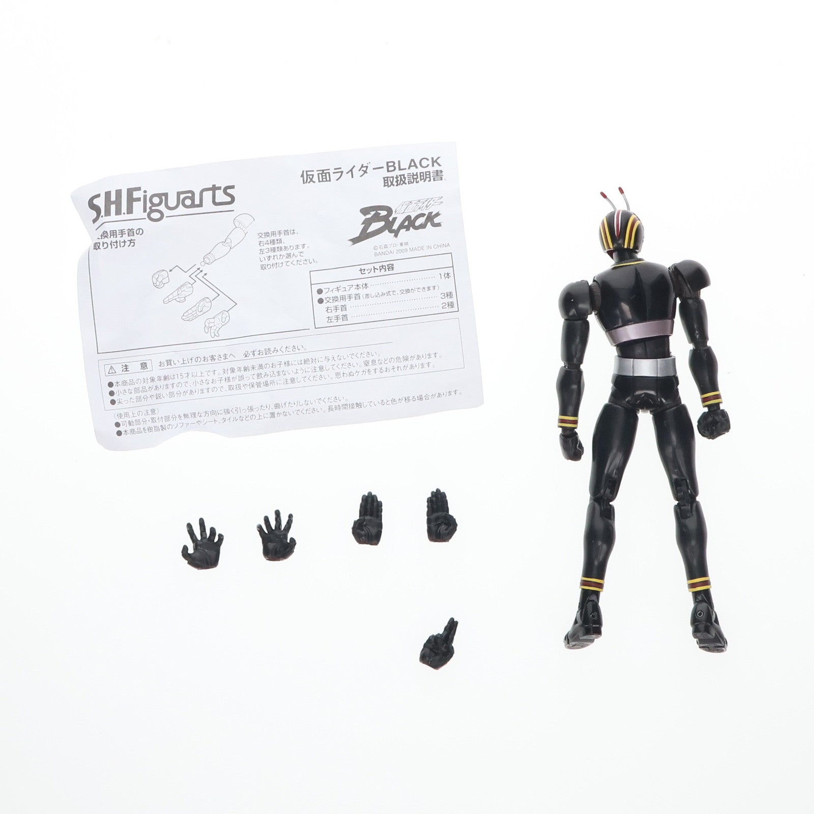 【中古即納】[FIG] S.H.Figuarts(フィギュアーツ) 仮面ライダーBLACK(ブラック)(2009年版) 完成品 可動フィギュア バンダイ(20110611)