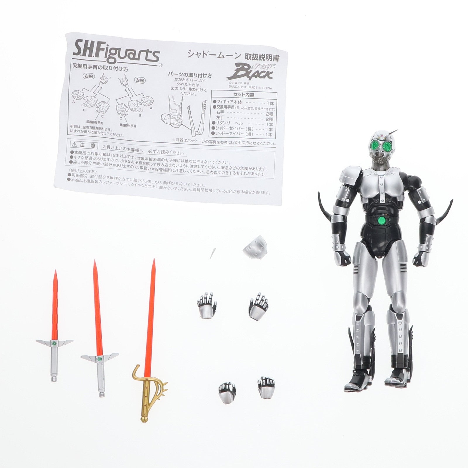 【中古即納】[FIG] S.H.Figuarts(フィギュアーツ) シャドームーン(2011年発売) 仮面ライダーBLACK(ブラック) 完成品 可動フィギュア バンダイ(20110611)